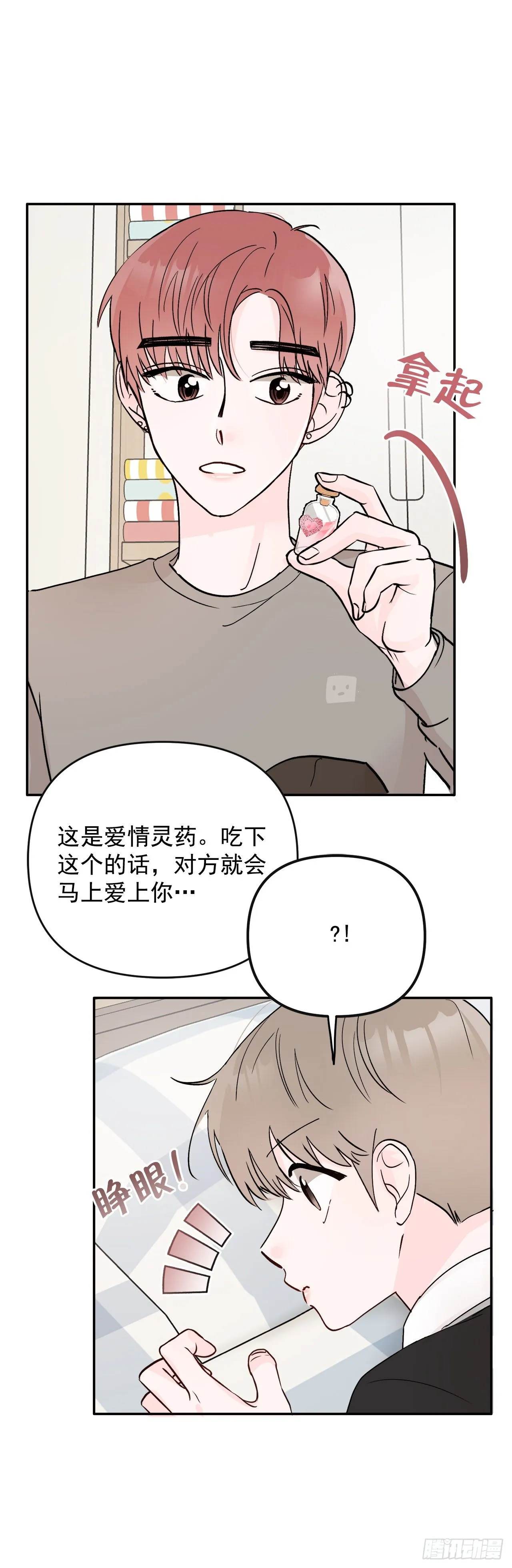 6.俘获爱心 第4页