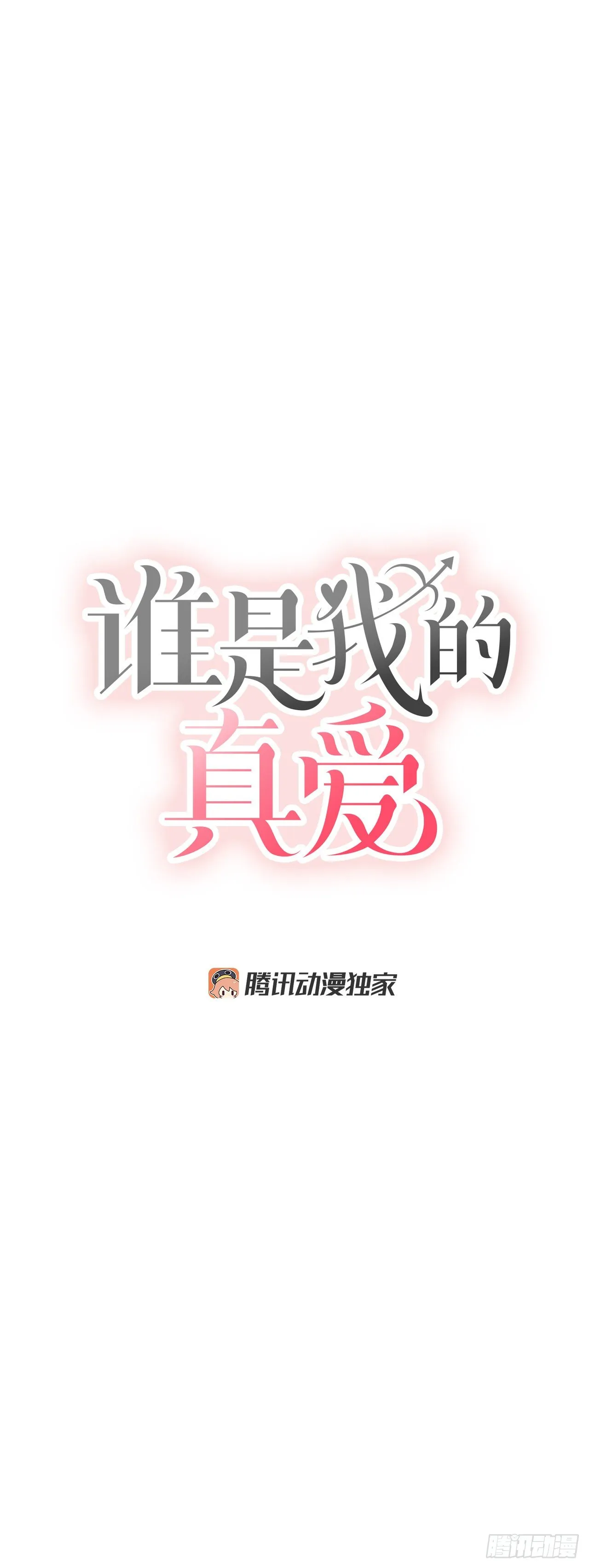 6.俘获爱心 第6页