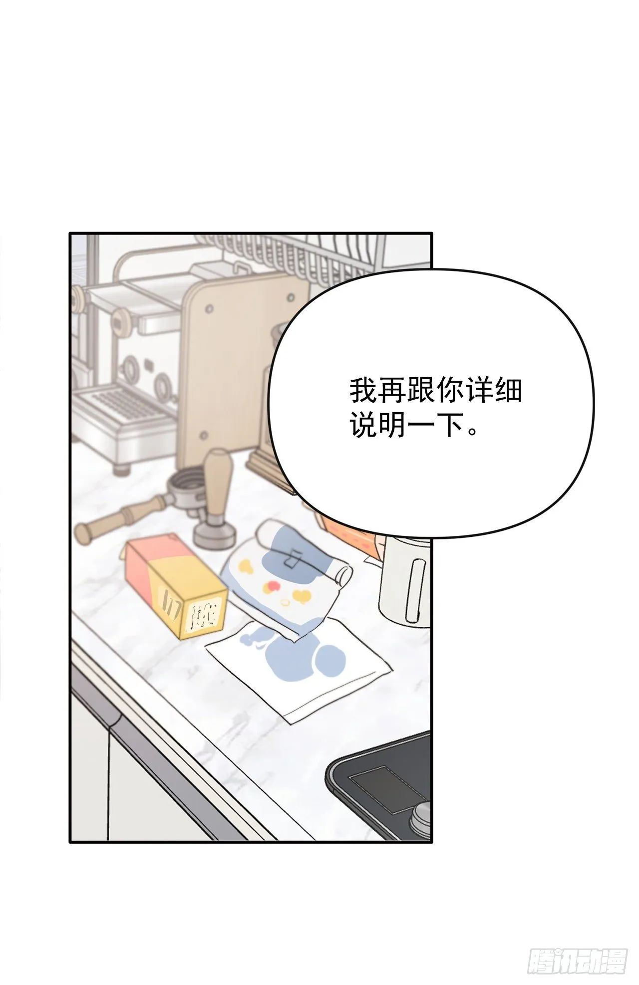 6.俘获爱心 第7页