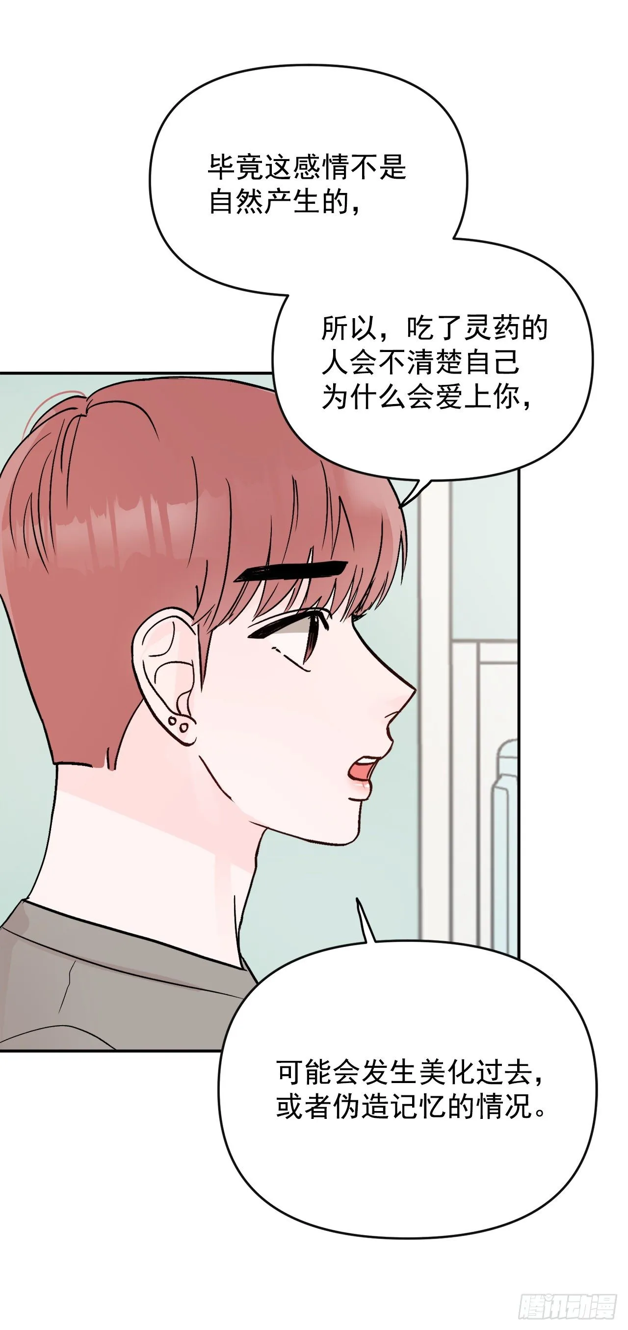 6.俘获爱心 第10页