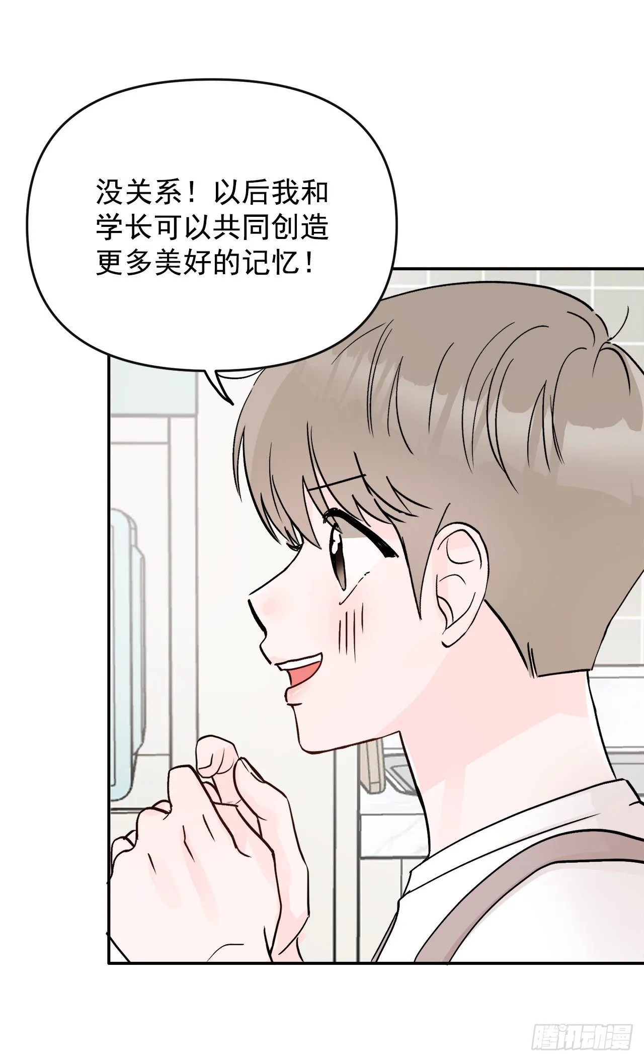 6.俘获爱心 第11页