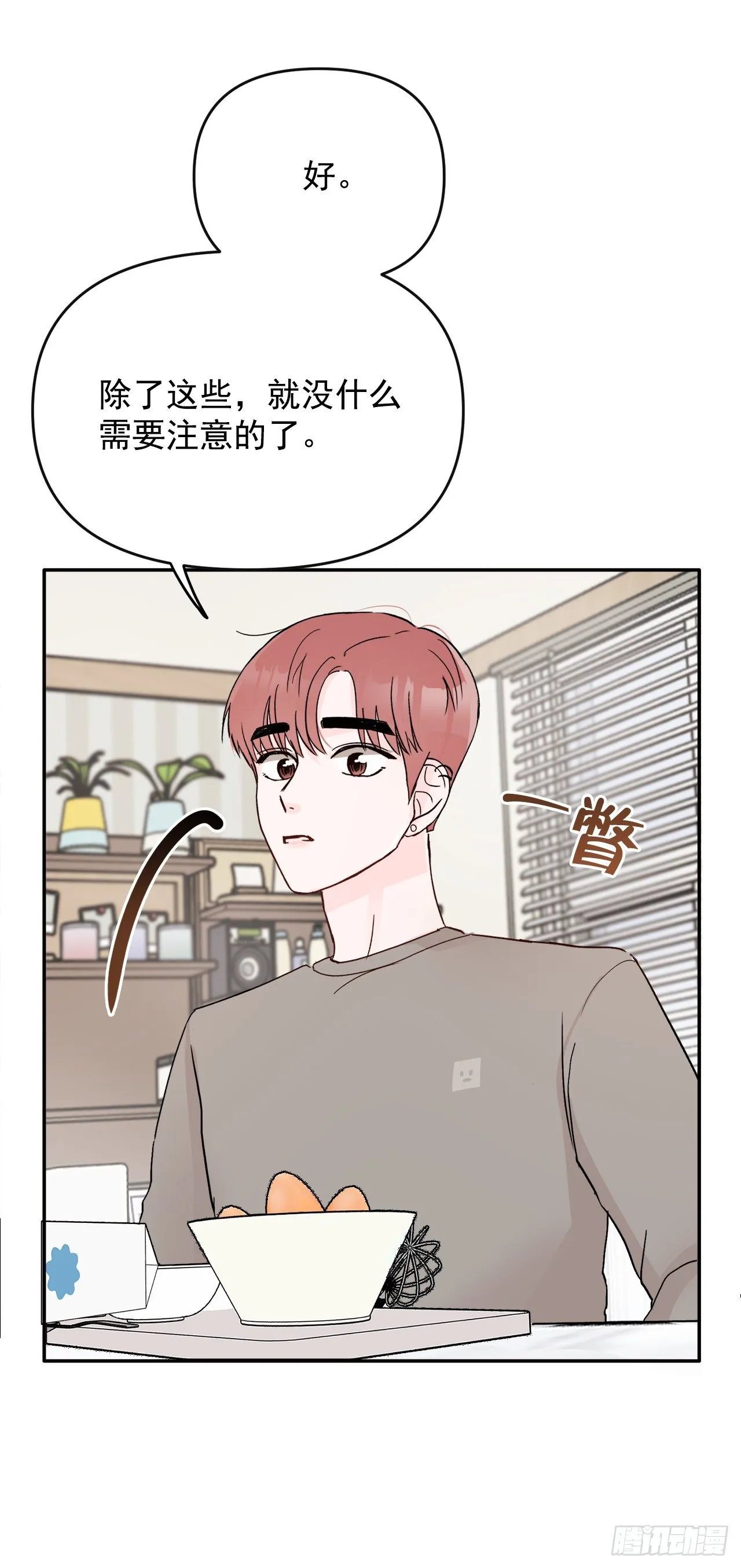 6.俘获爱心 第12页