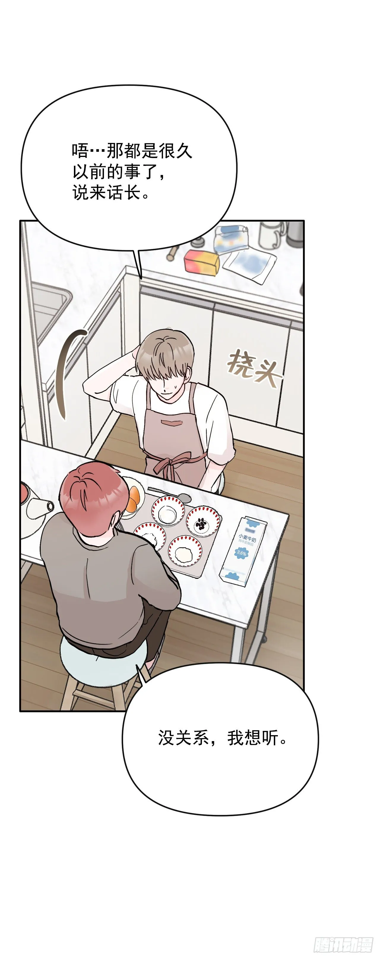 6.俘获爱心 第16页