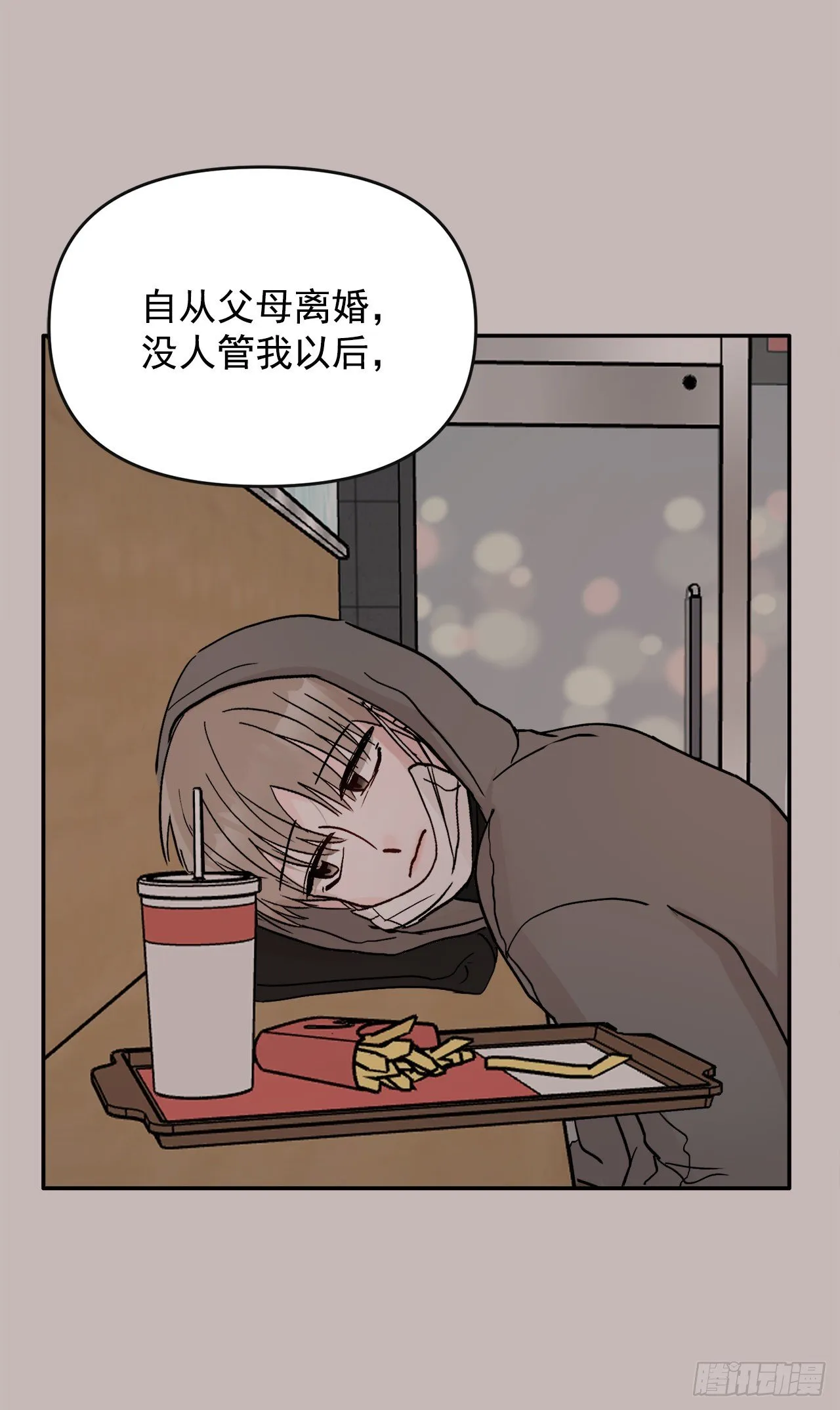 6.俘获爱心 第19页