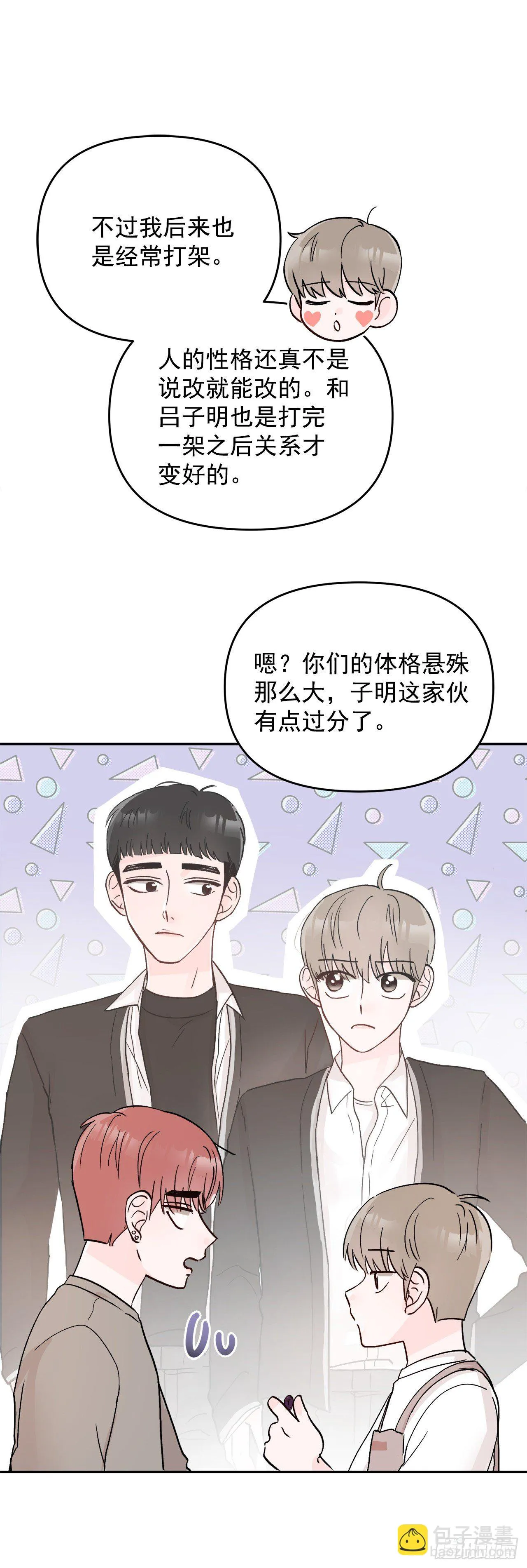 6.俘获爱心 第35页