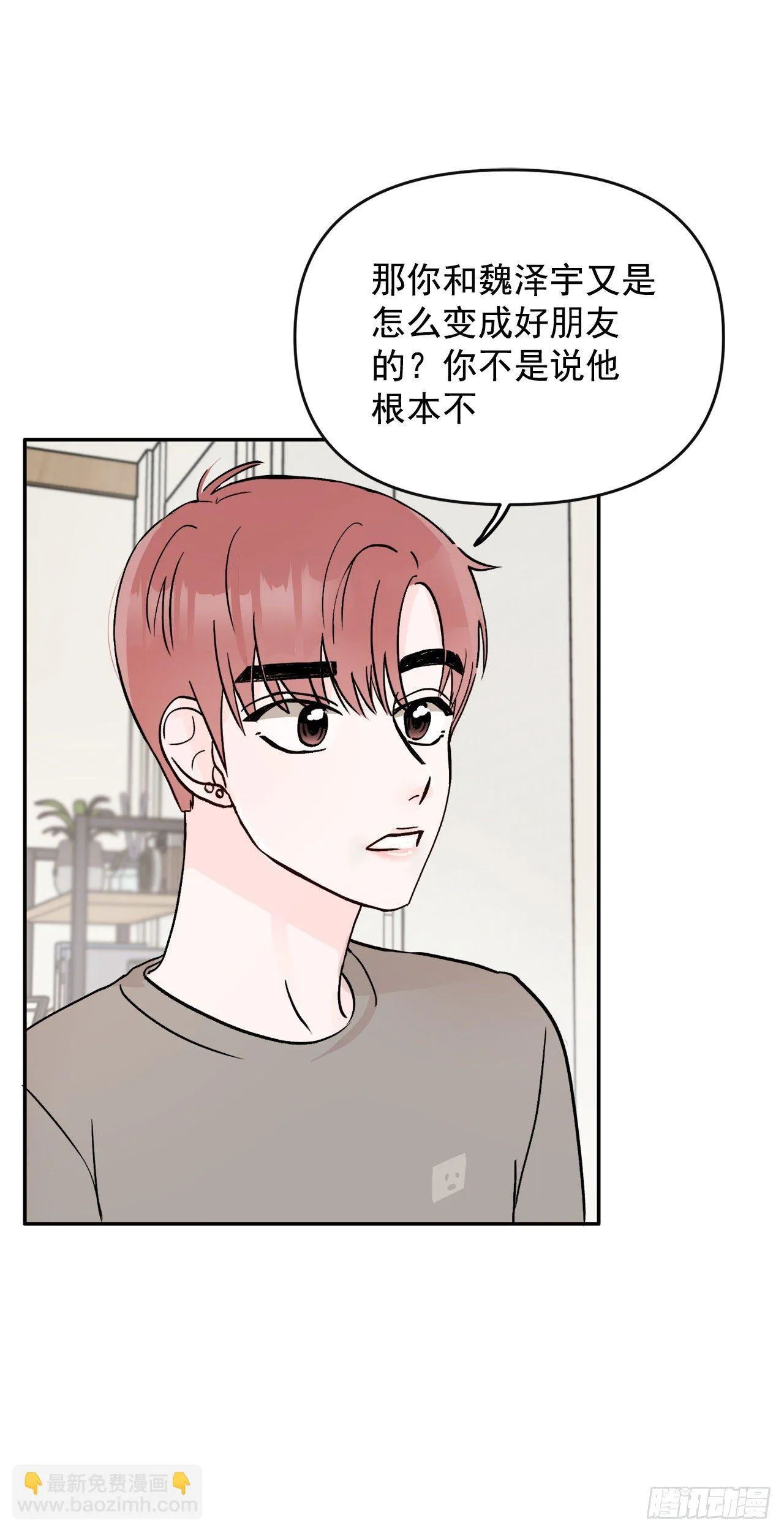 6.俘获爱心 第37页