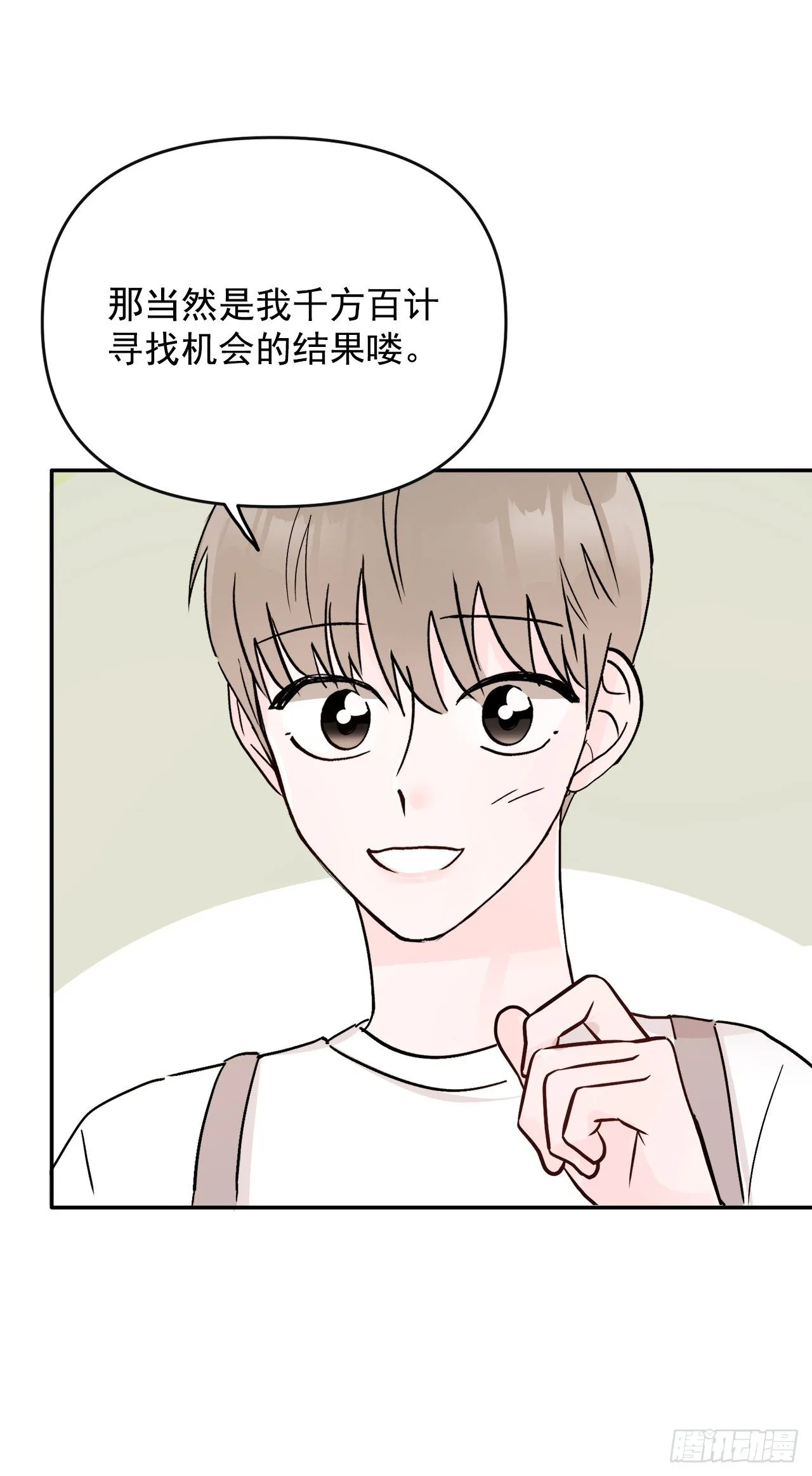 6.俘获爱心 第38页
