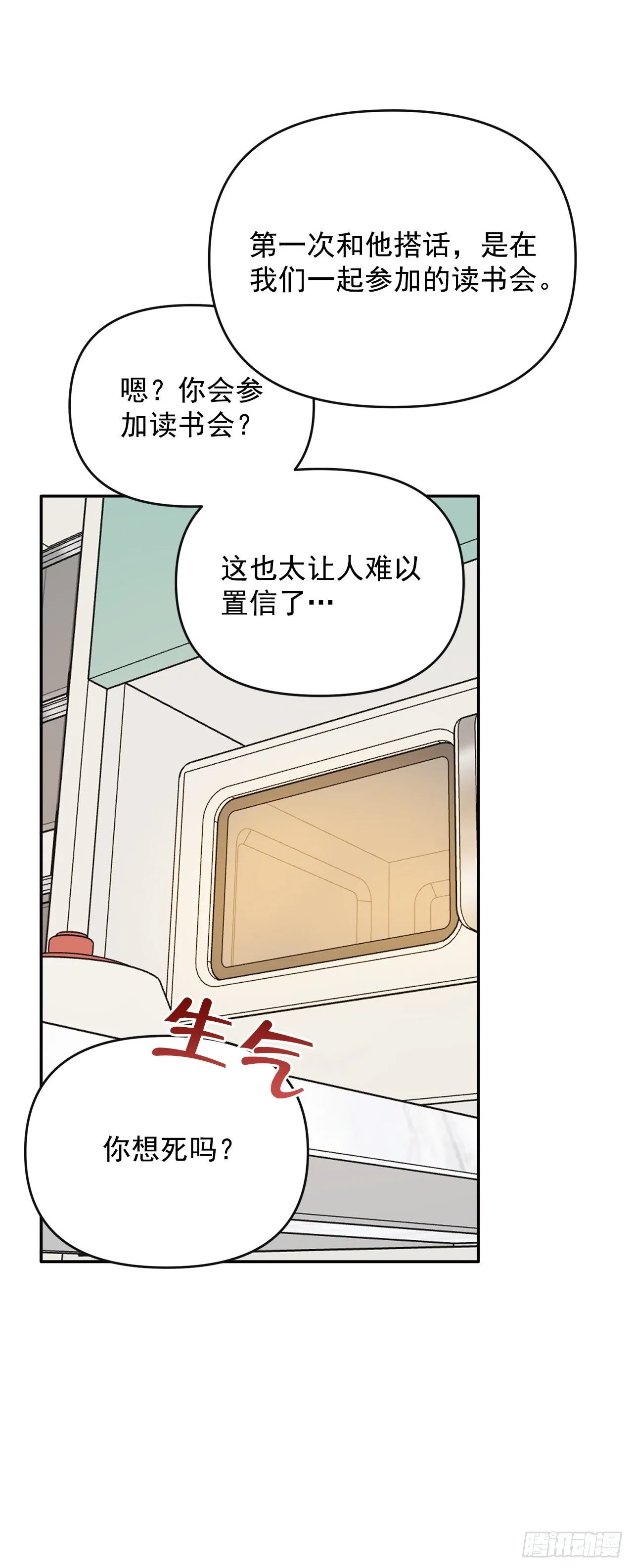 6.俘获爱心 第39页