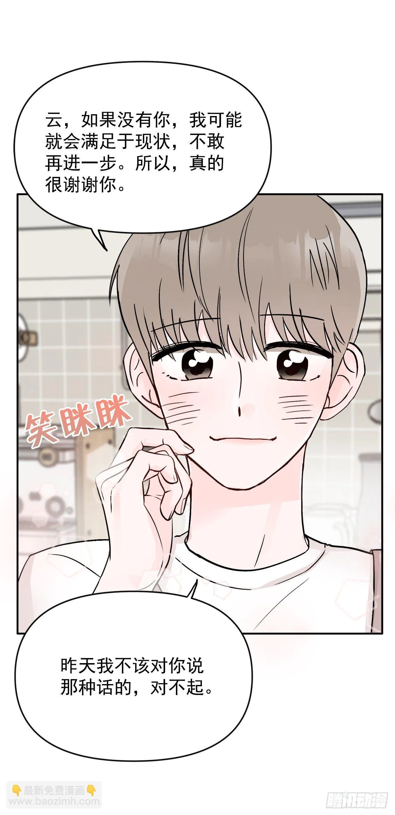 6.俘获爱心 第41页