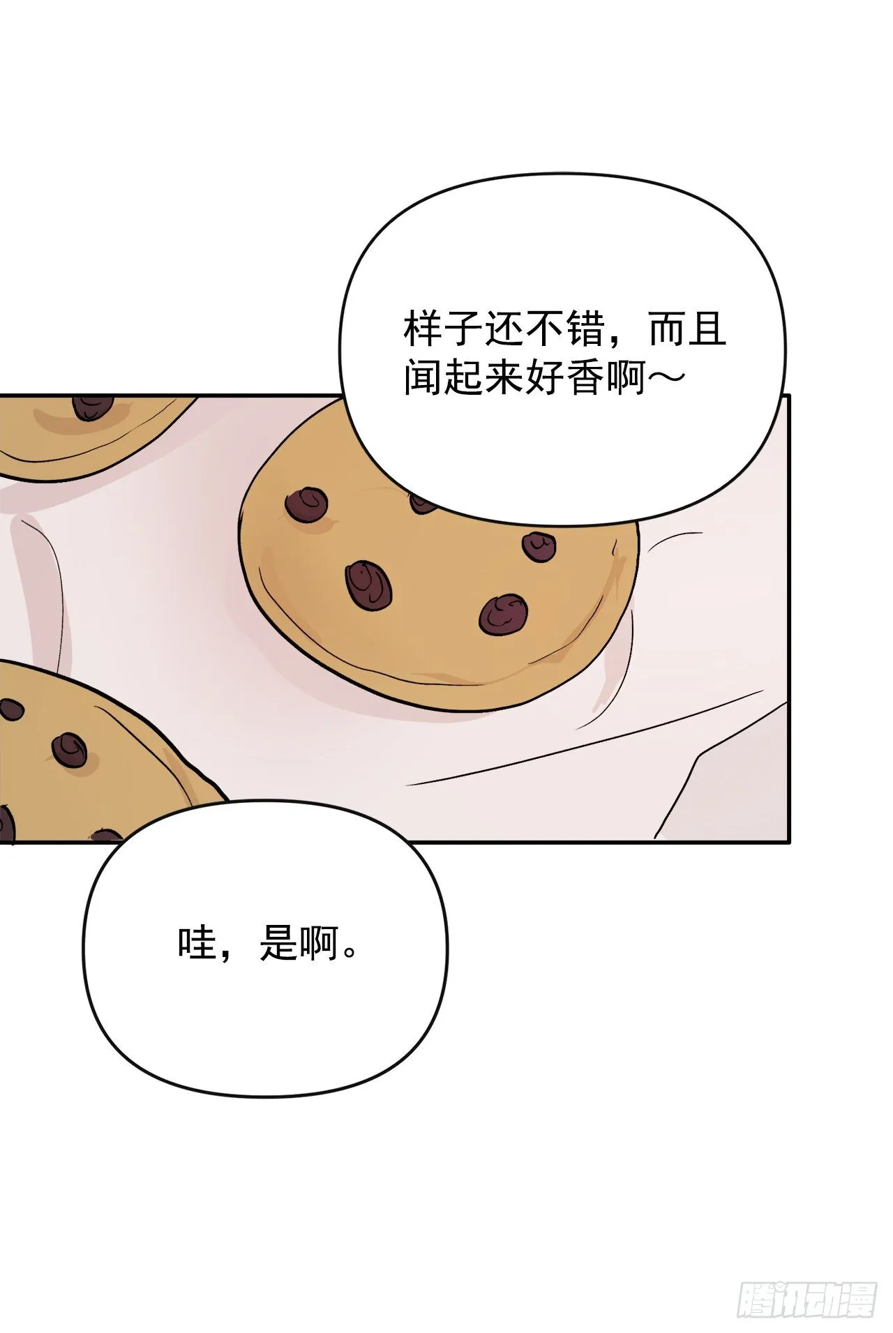 6.俘获爱心 第45页