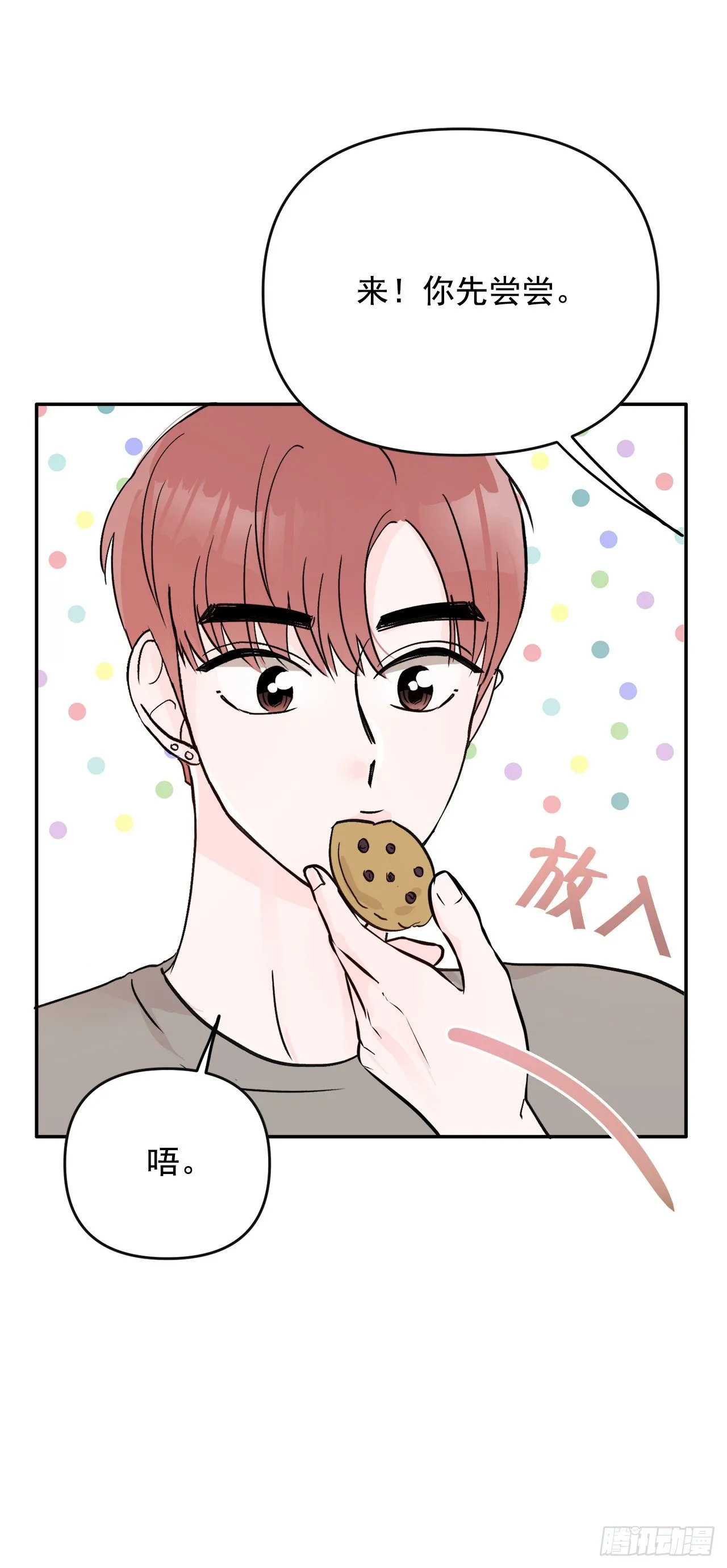 6.俘获爱心 第47页