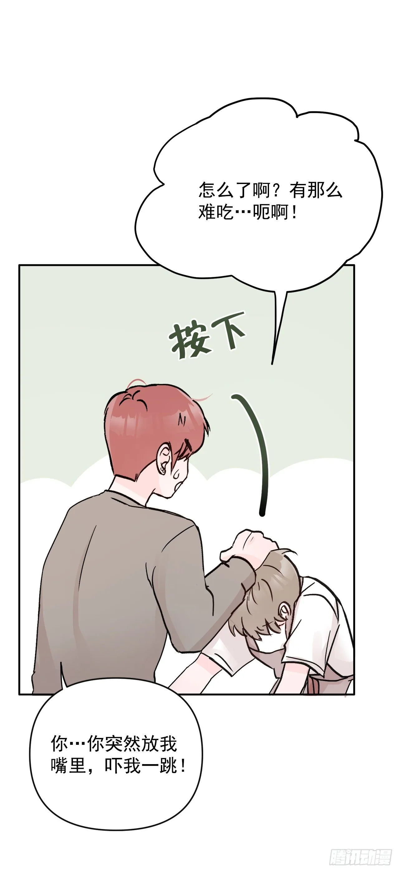 6.俘获爱心 第51页