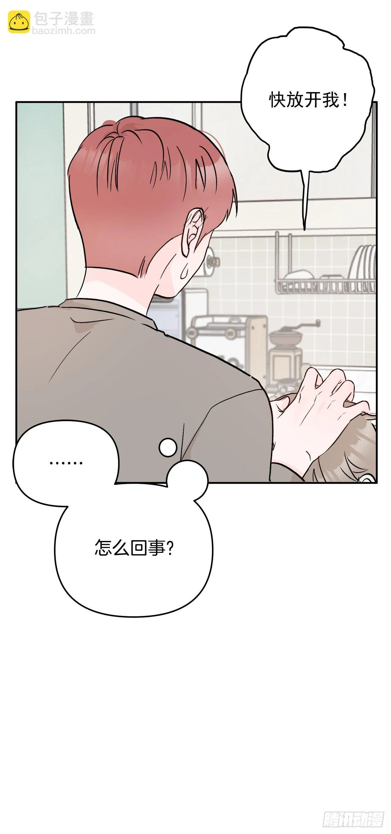 6.俘获爱心 第52页