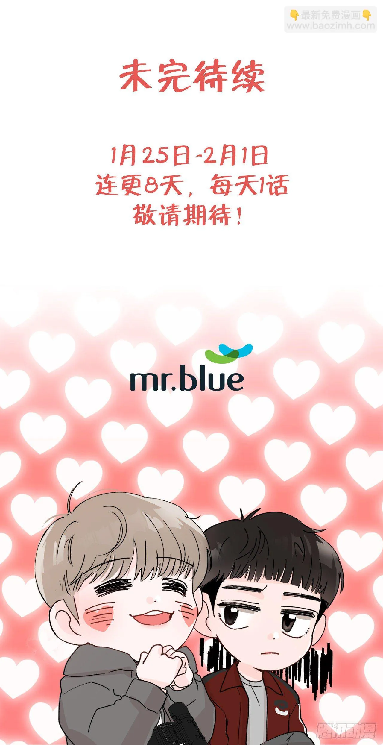 6.俘获爱心 第54页