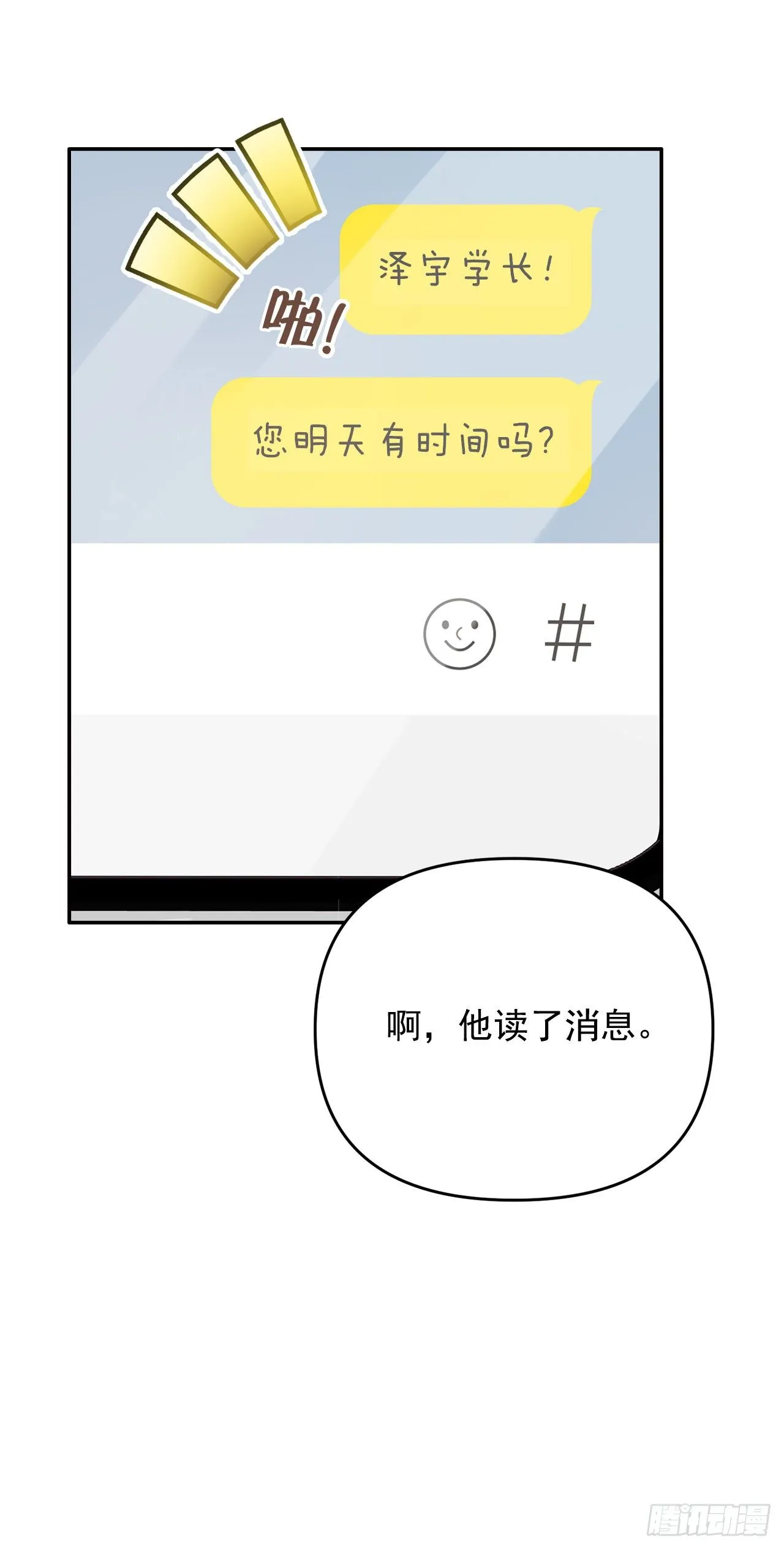 7.开心的一天 第3页