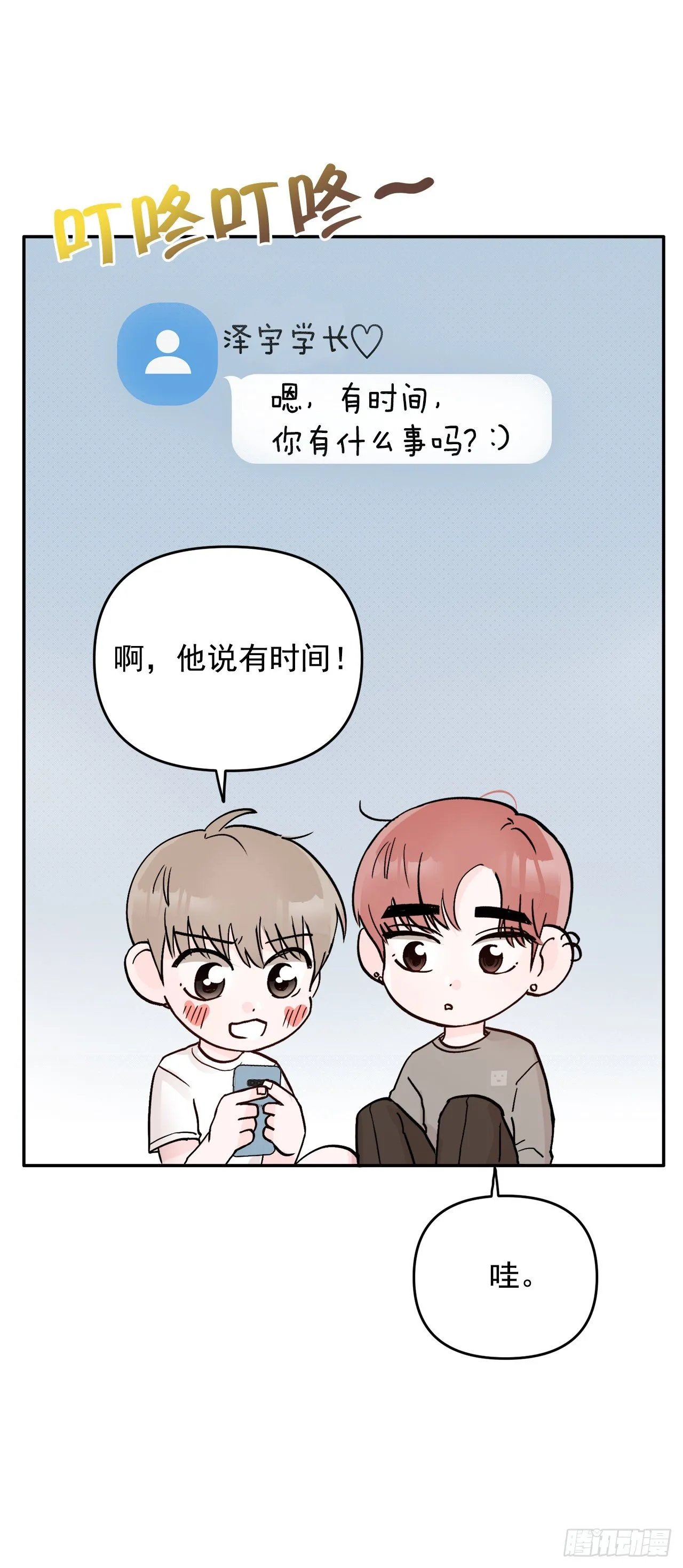 7.开心的一天 第4页