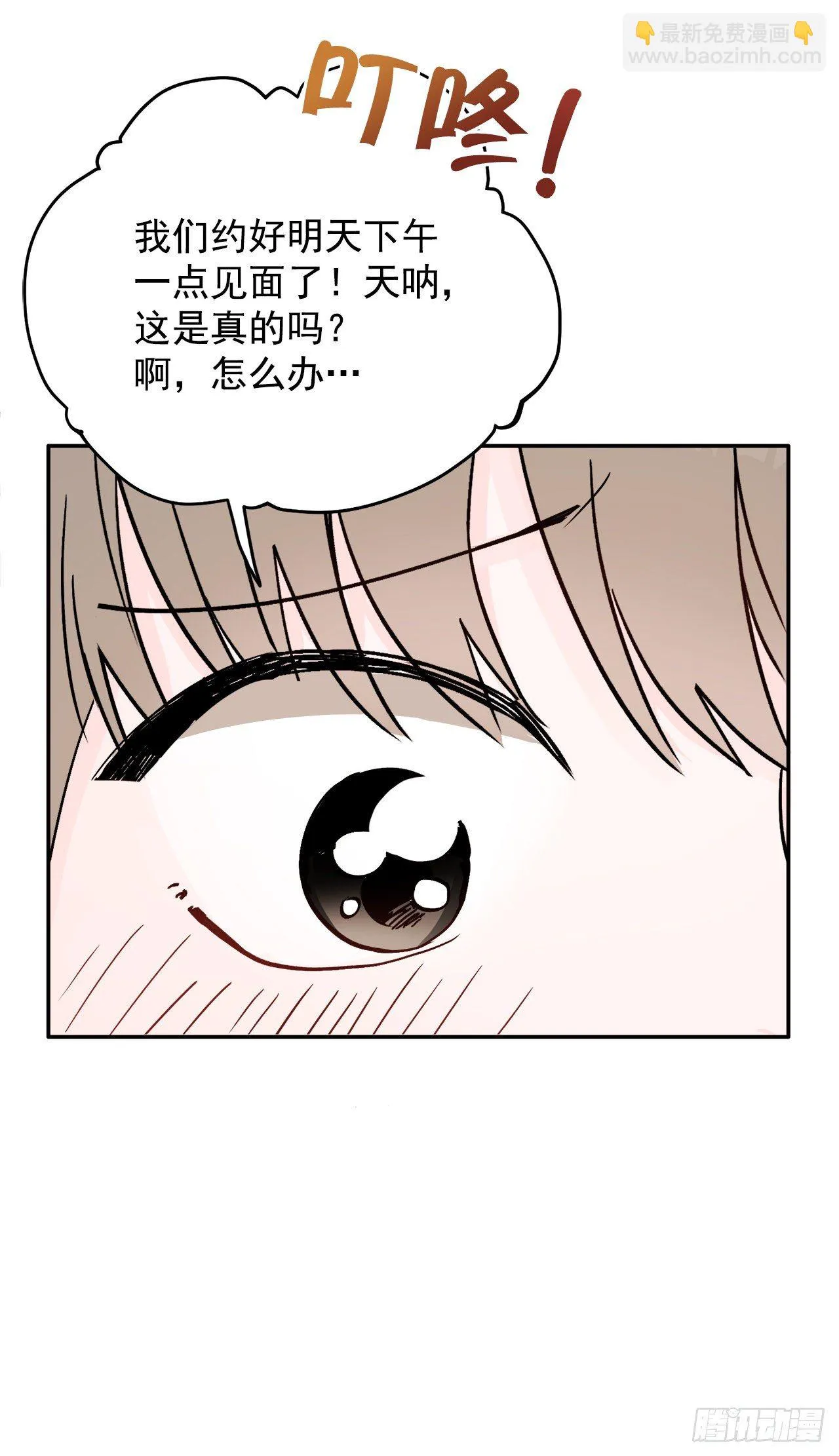 7.开心的一天 第6页