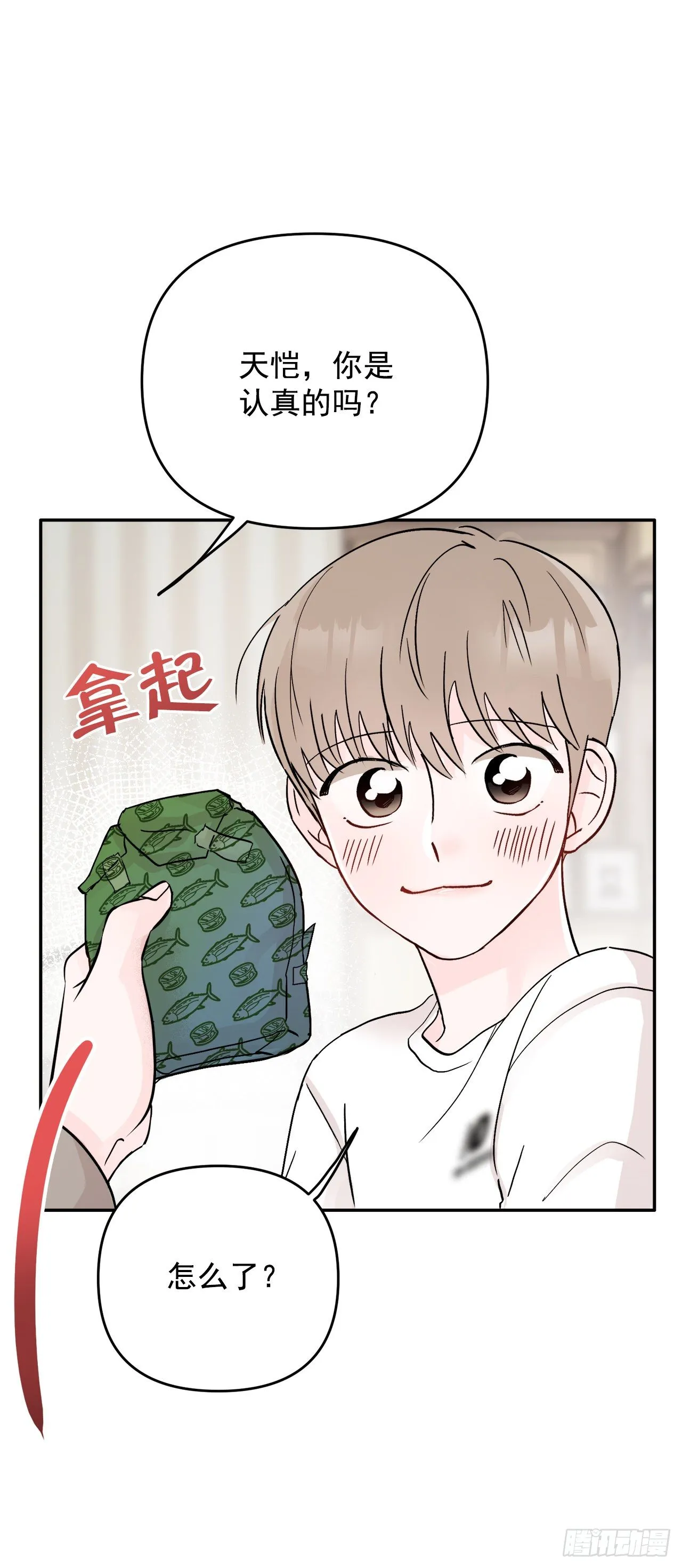 7.开心的一天 第8页