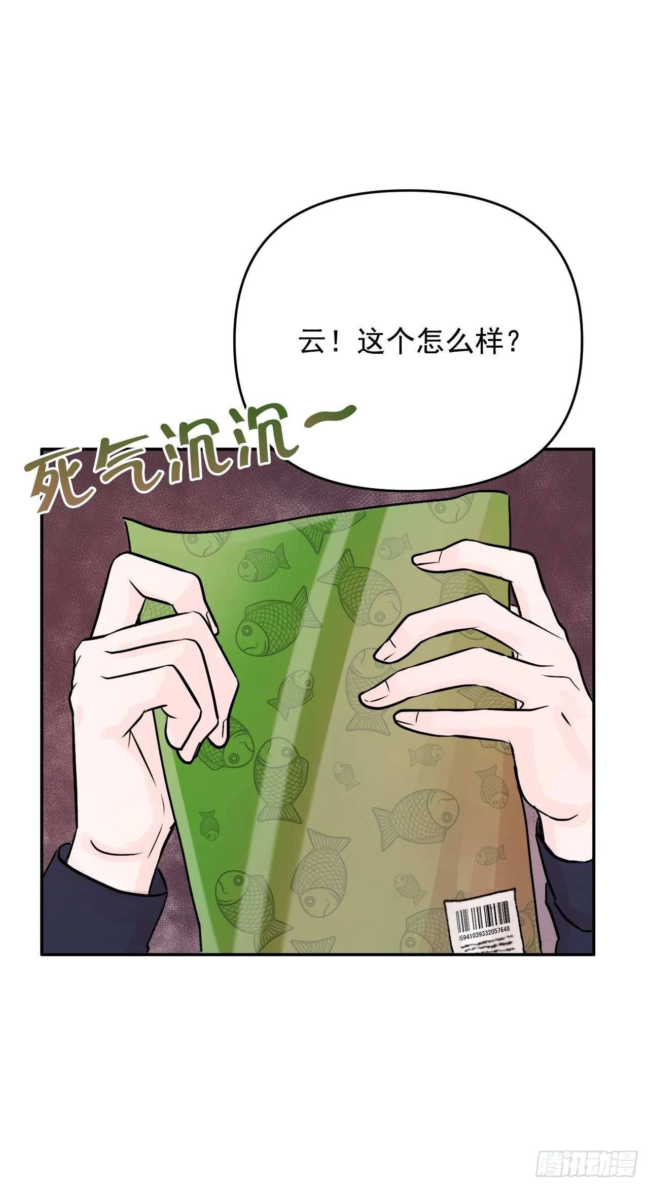 7.开心的一天 第10页