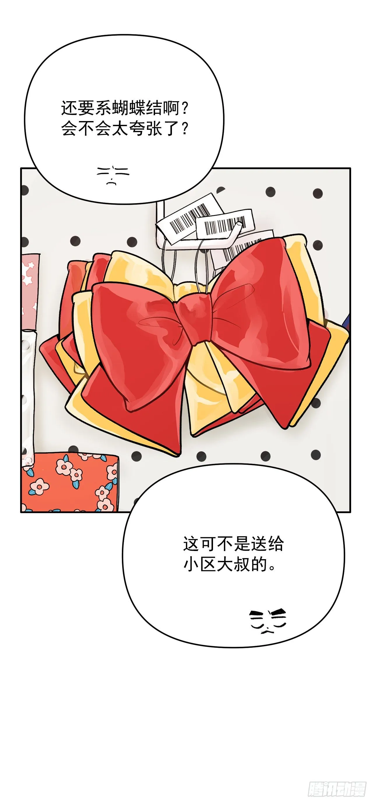 7.开心的一天 第12页