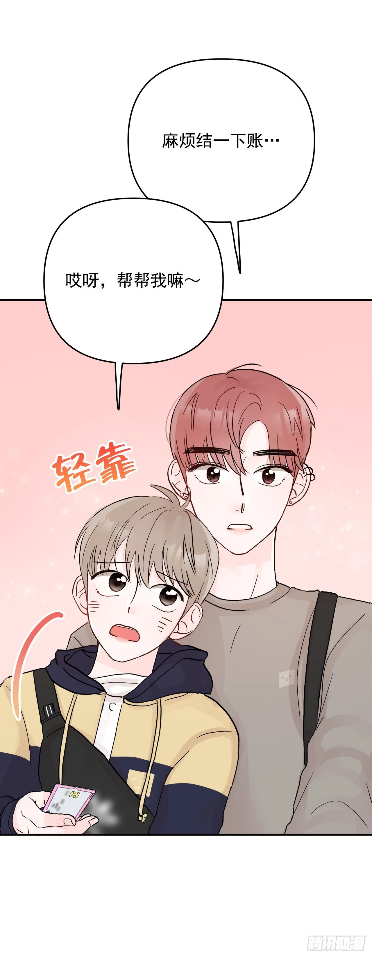 7.开心的一天 第15页