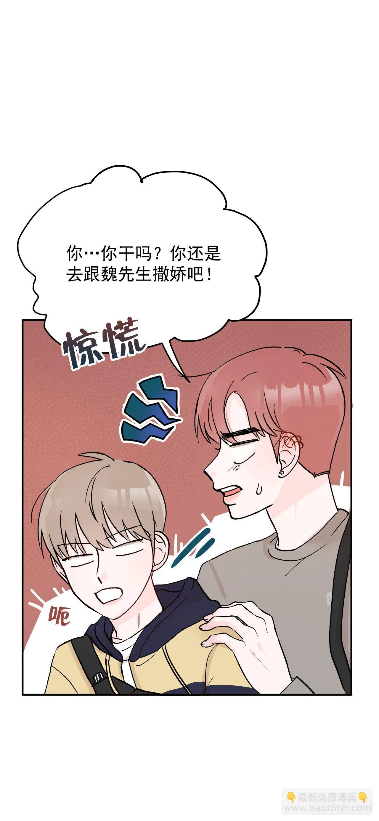 7.开心的一天 第16页