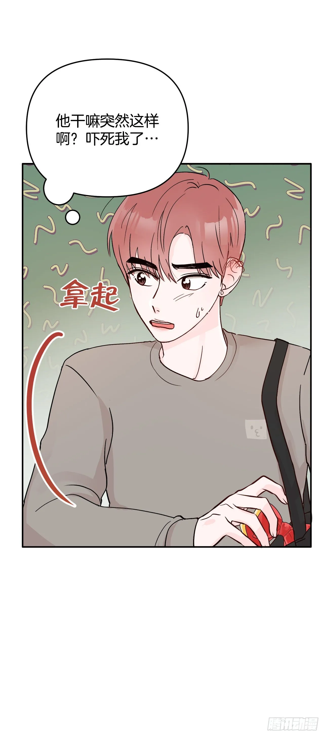 7.开心的一天 第17页