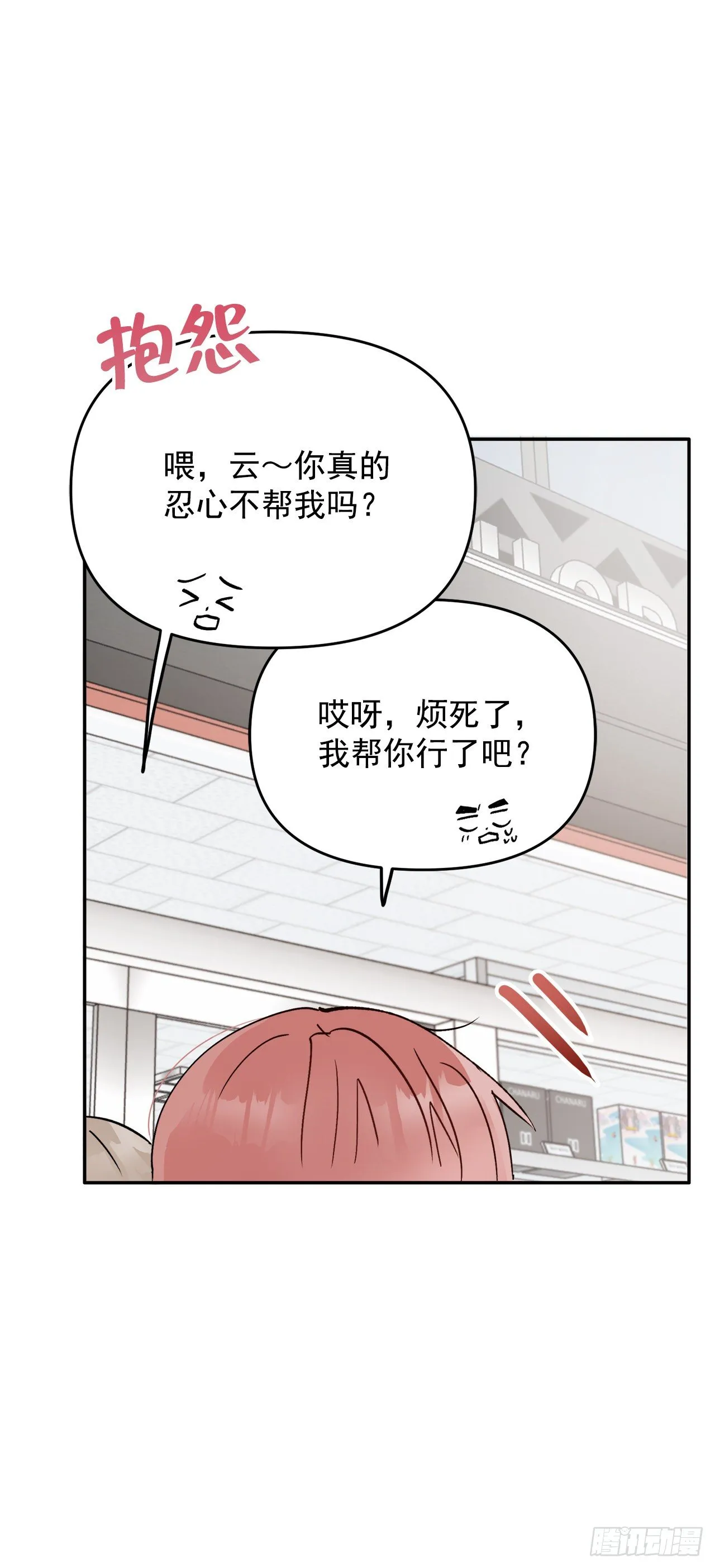 7.开心的一天 第19页