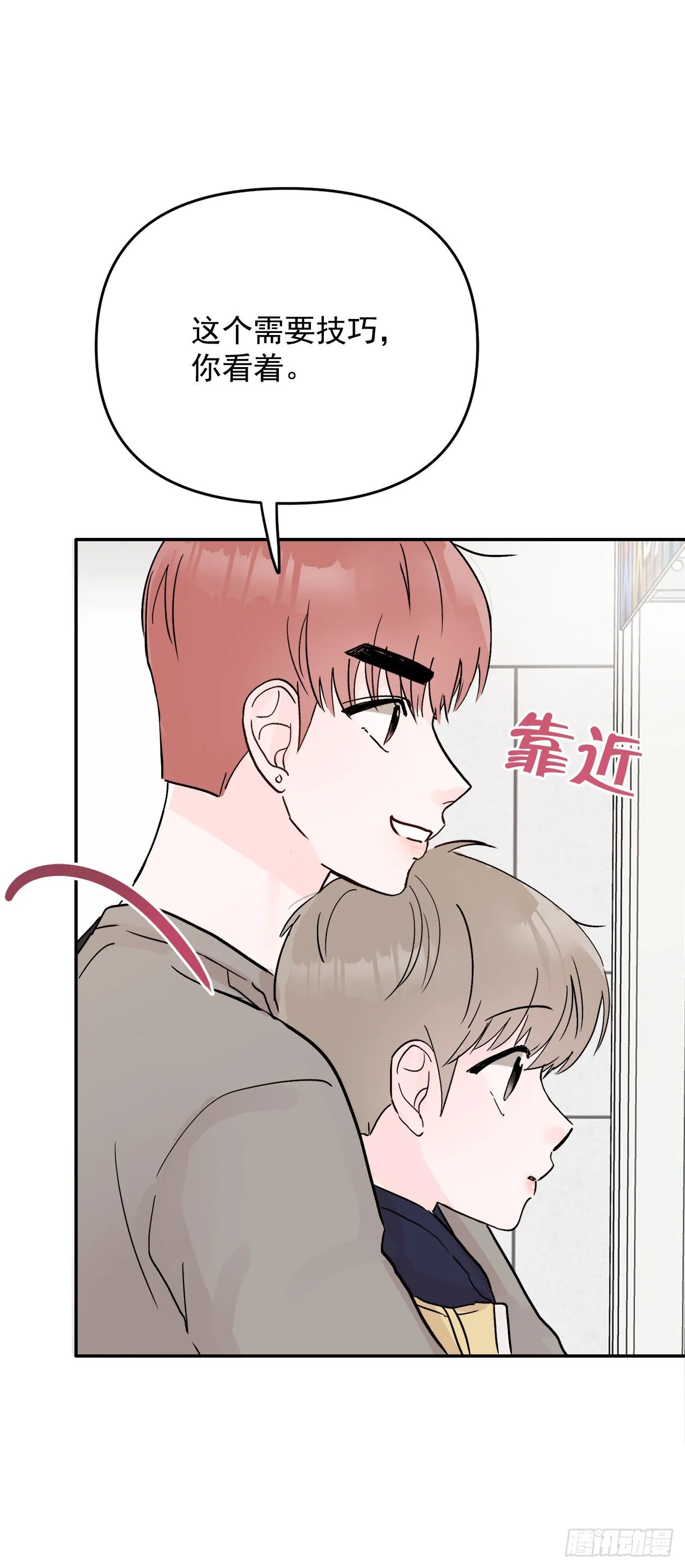 7.开心的一天 第24页