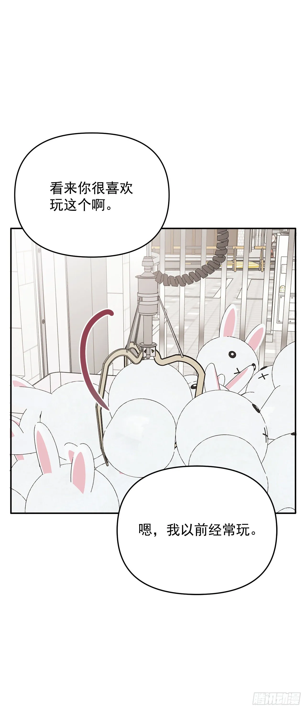 7.开心的一天 第26页