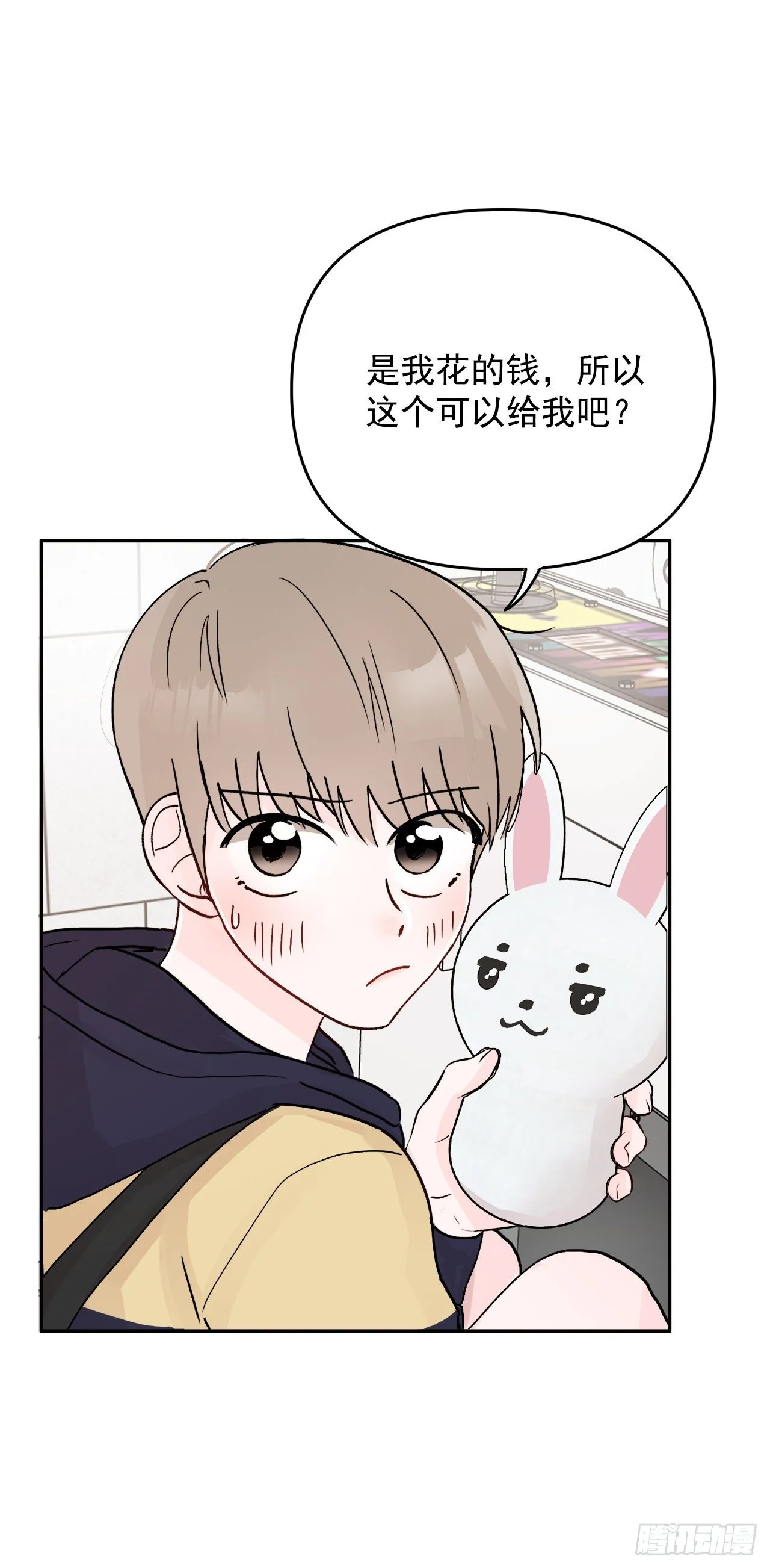 7.开心的一天 第31页