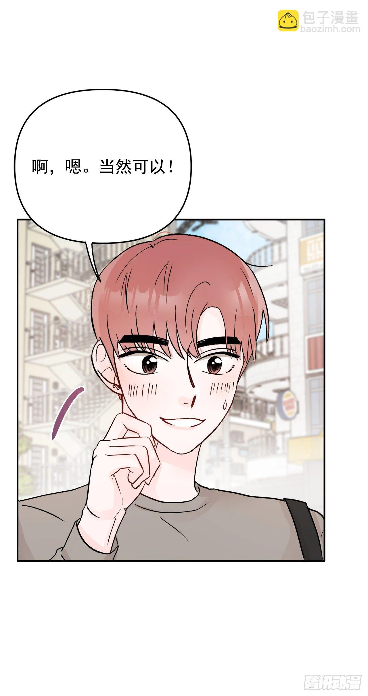 7.开心的一天 第32页