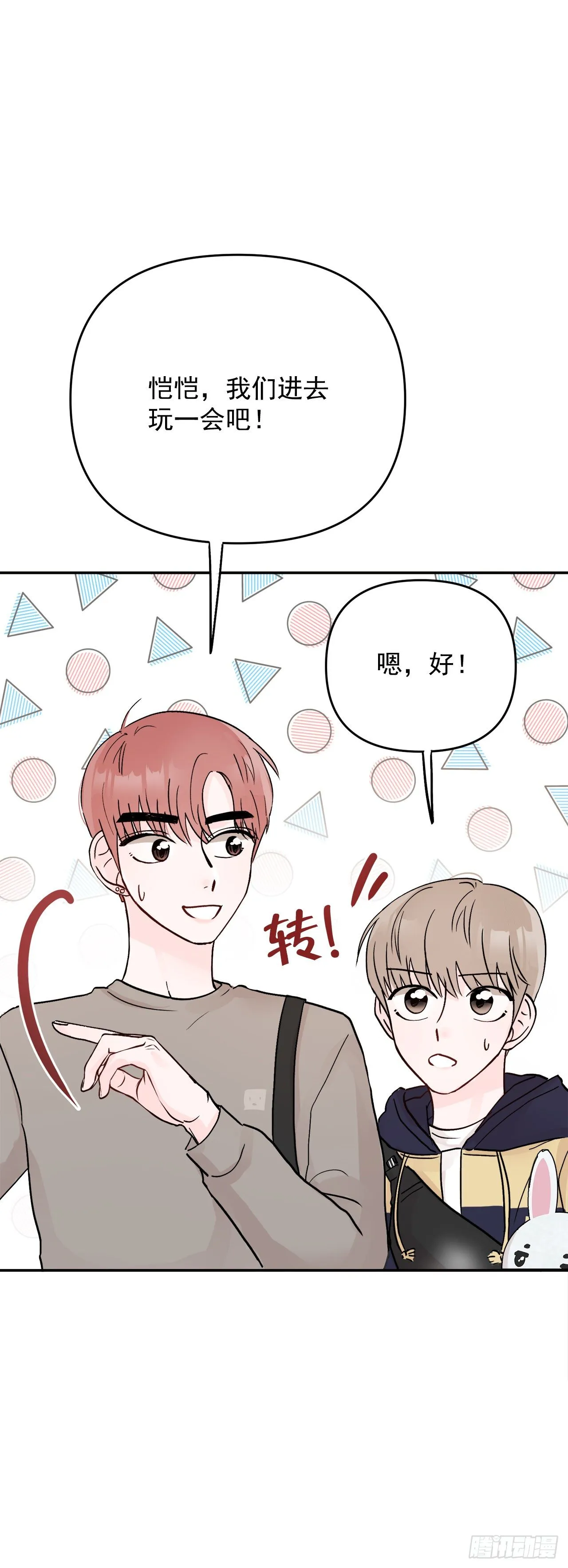 7.开心的一天 第33页