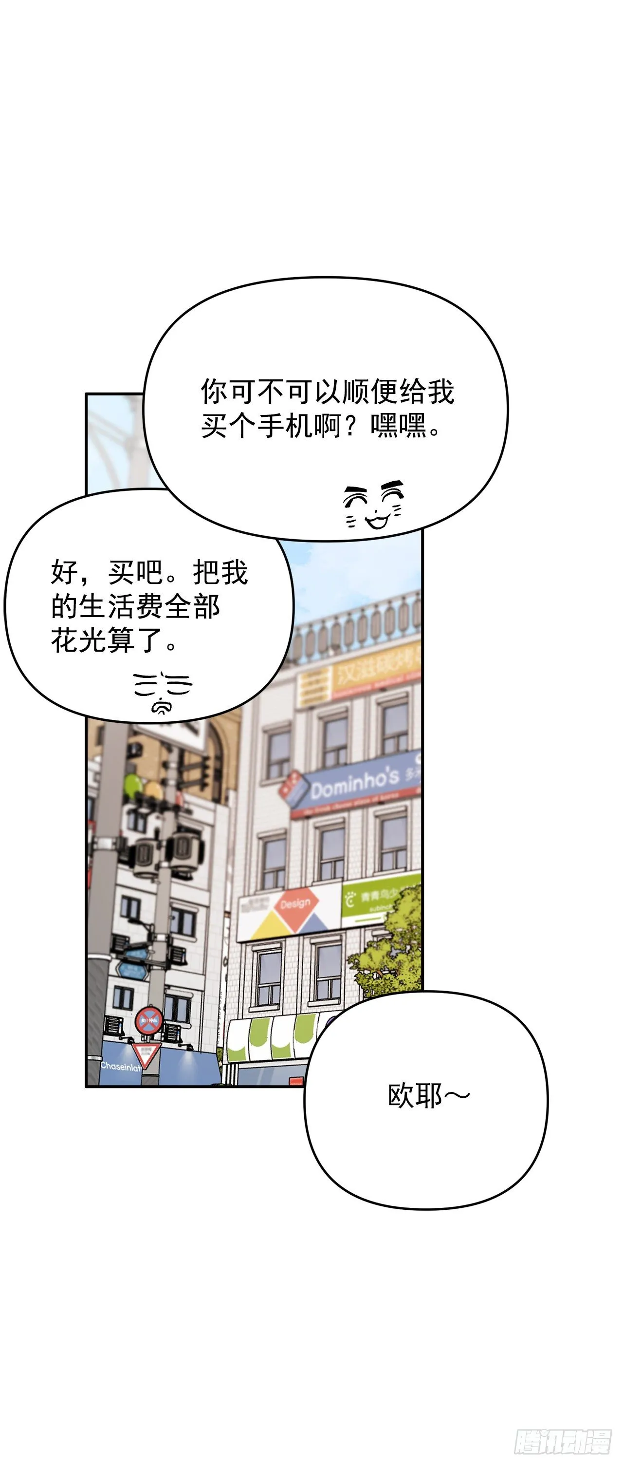 7.开心的一天 第34页