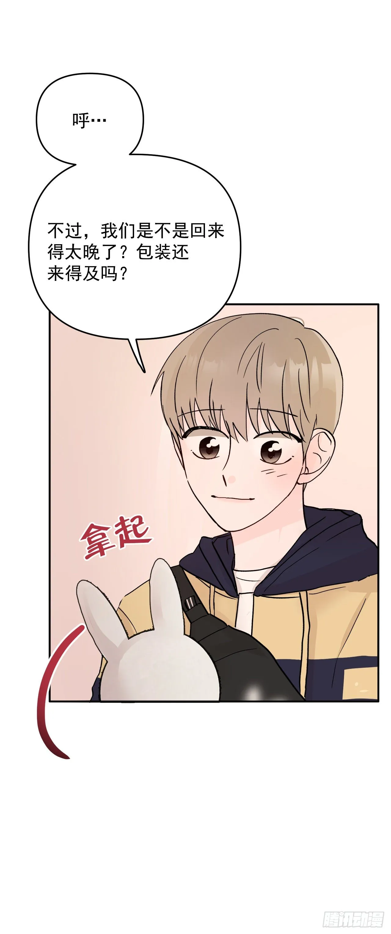 7.开心的一天 第40页