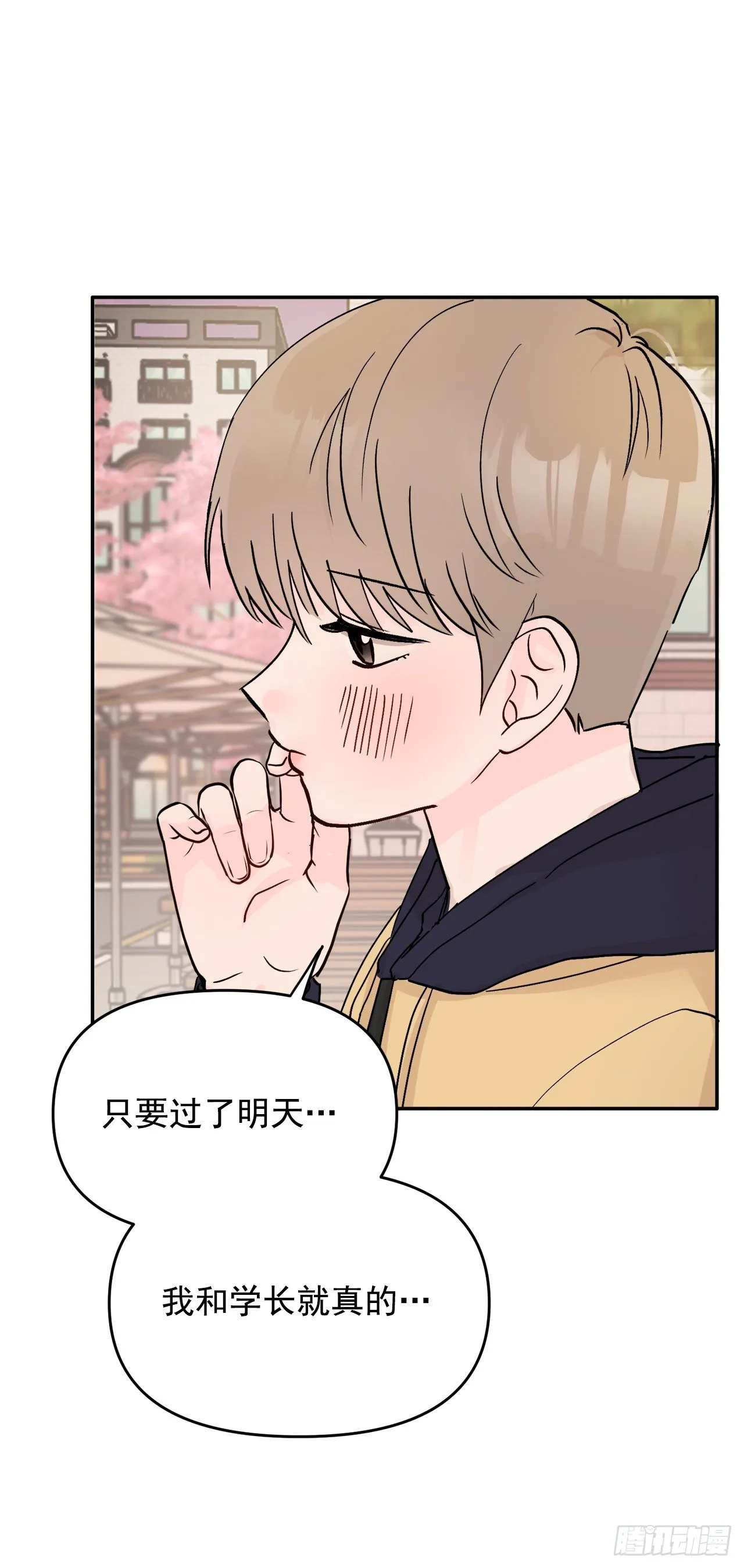 7.开心的一天 第42页