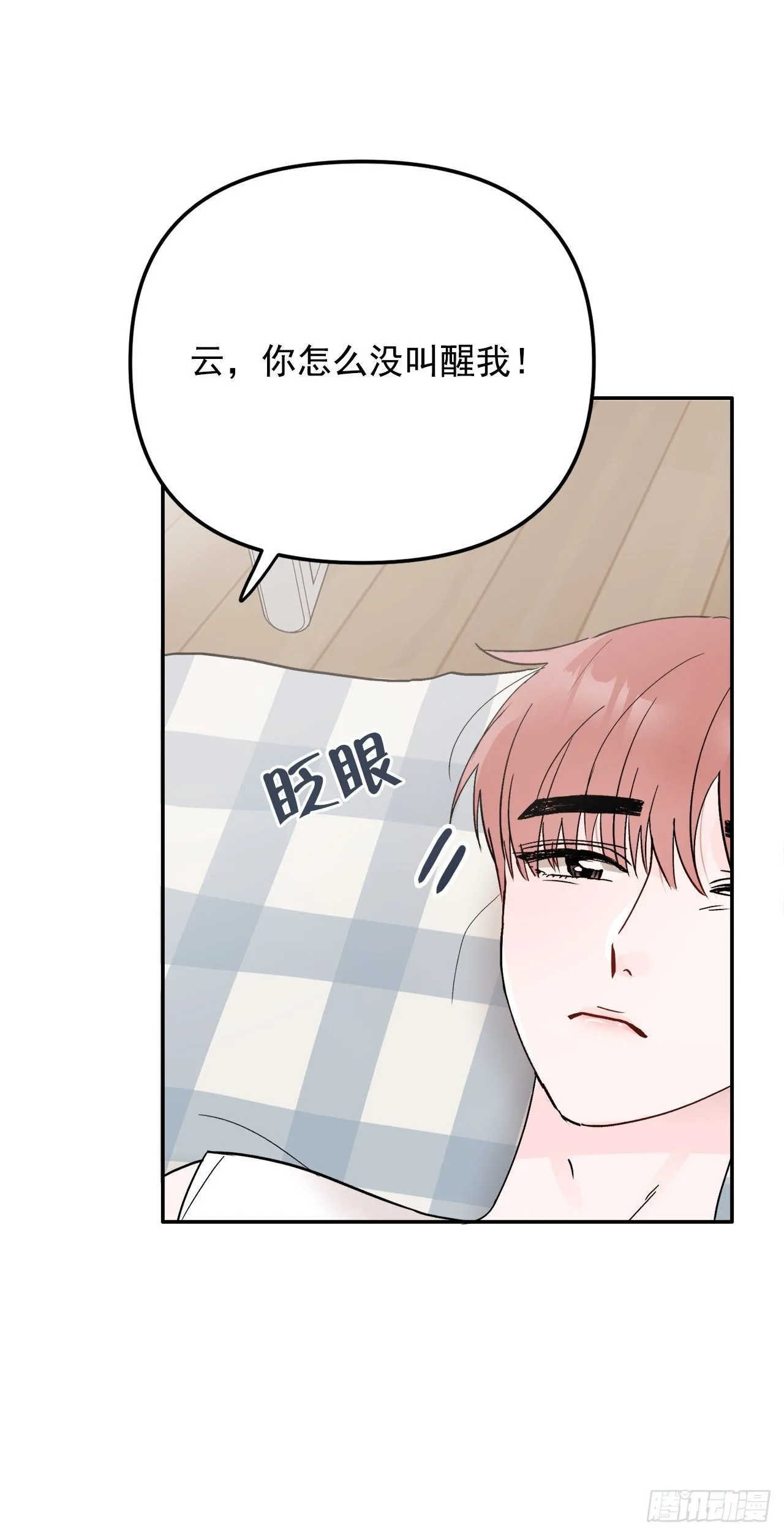 7.开心的一天 第48页