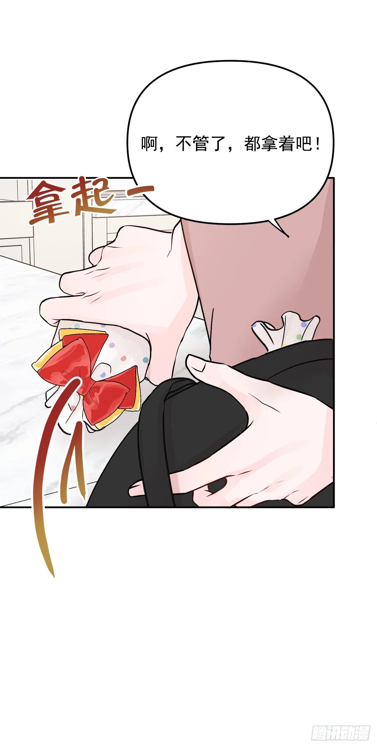 7.开心的一天 第51页