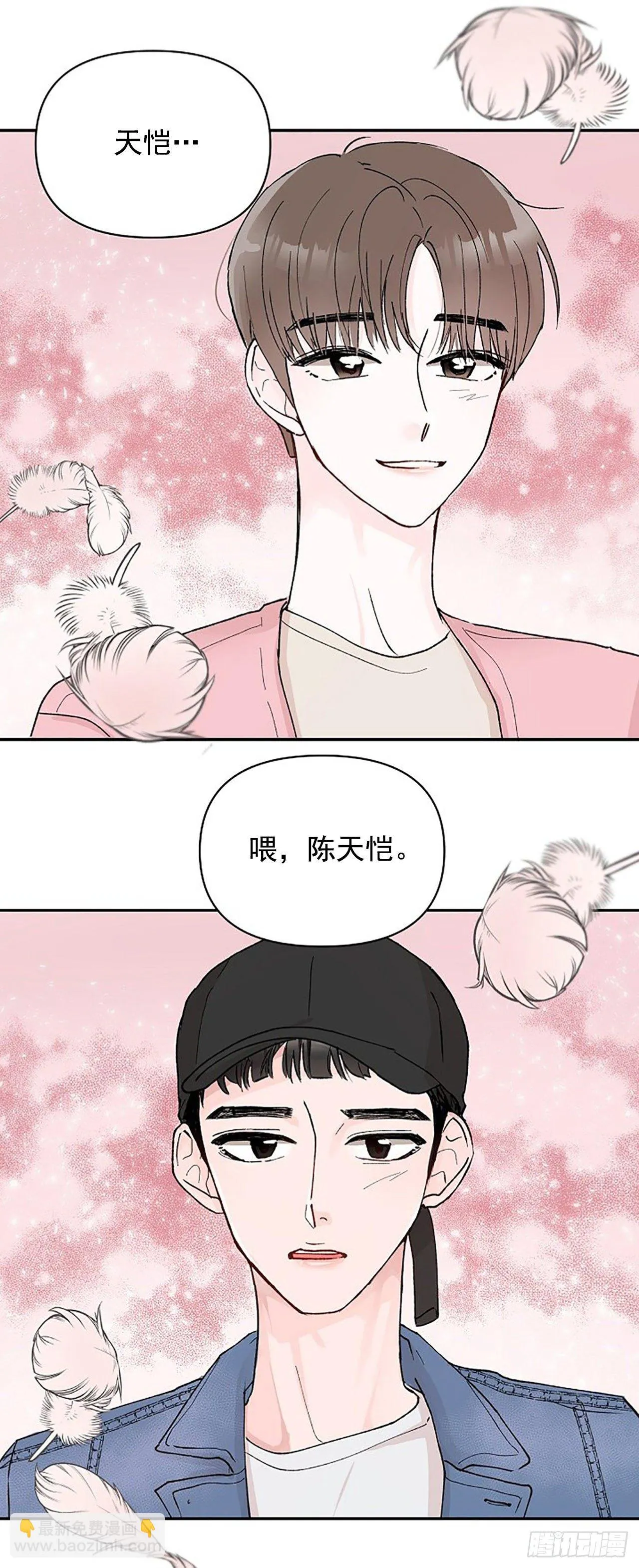 序章 第3页