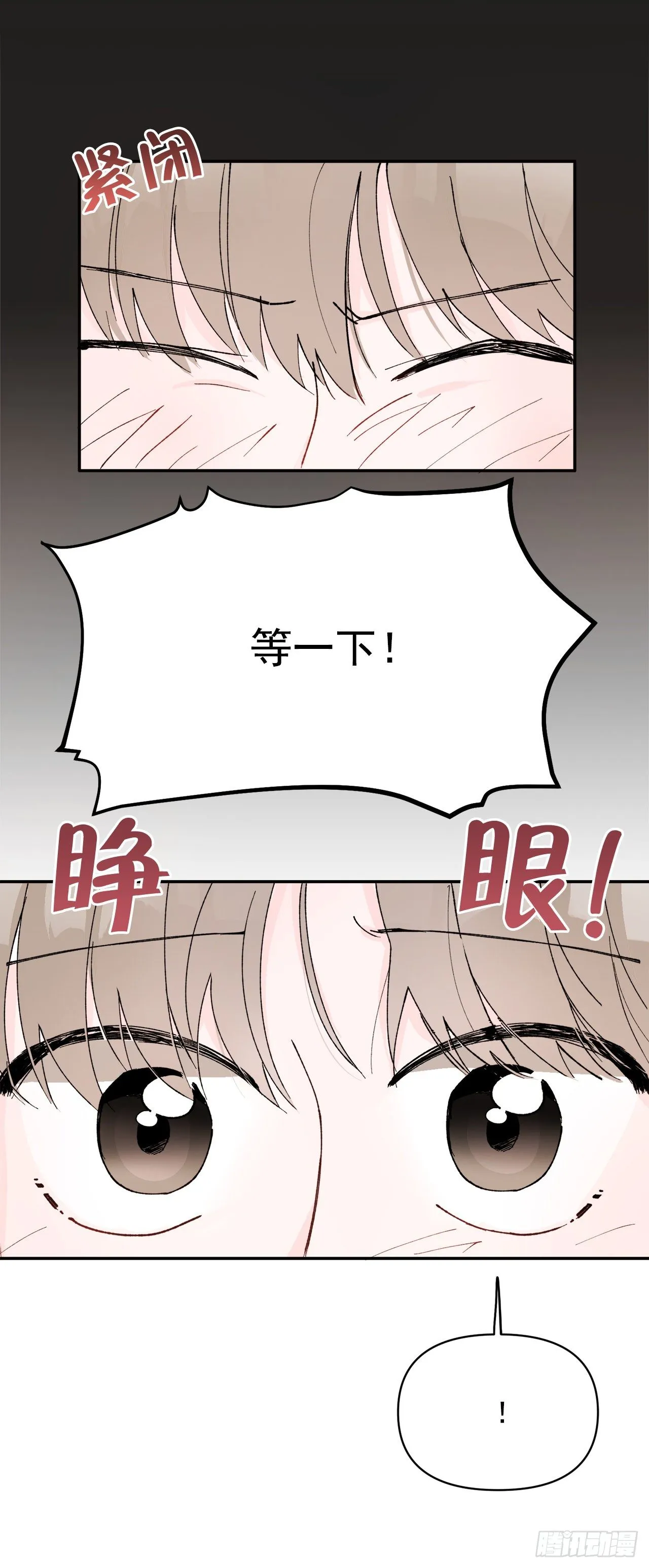 序章 第7页