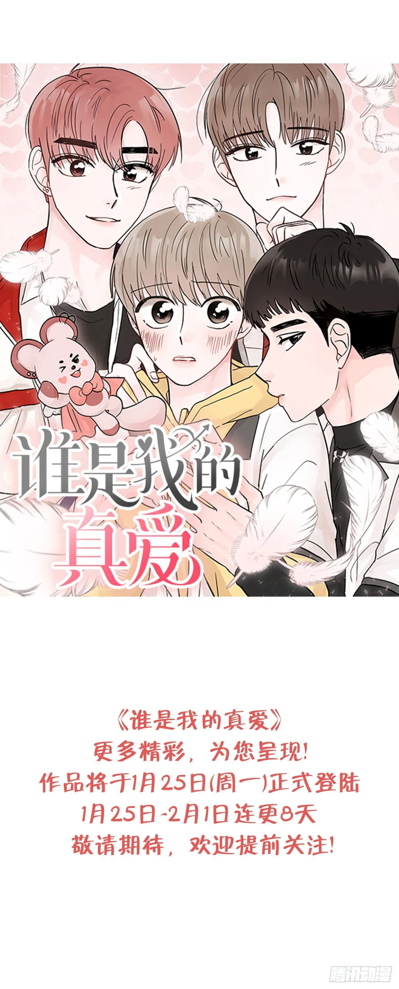 序章 第9页