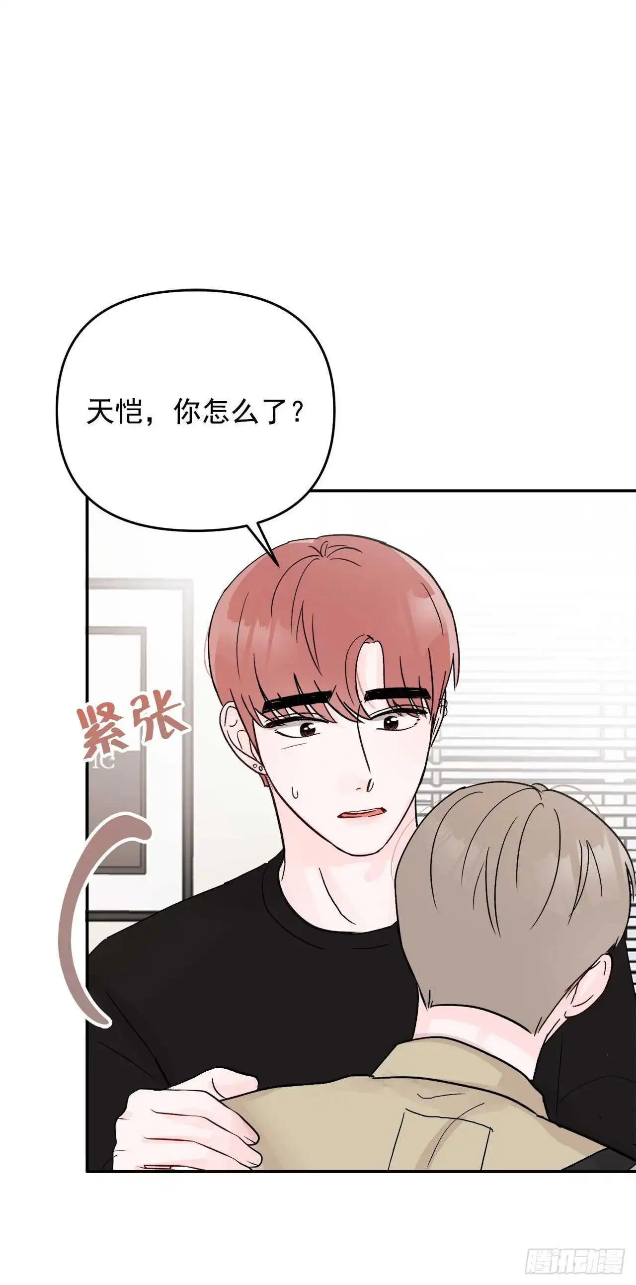 31.我终于找到你了 第5页