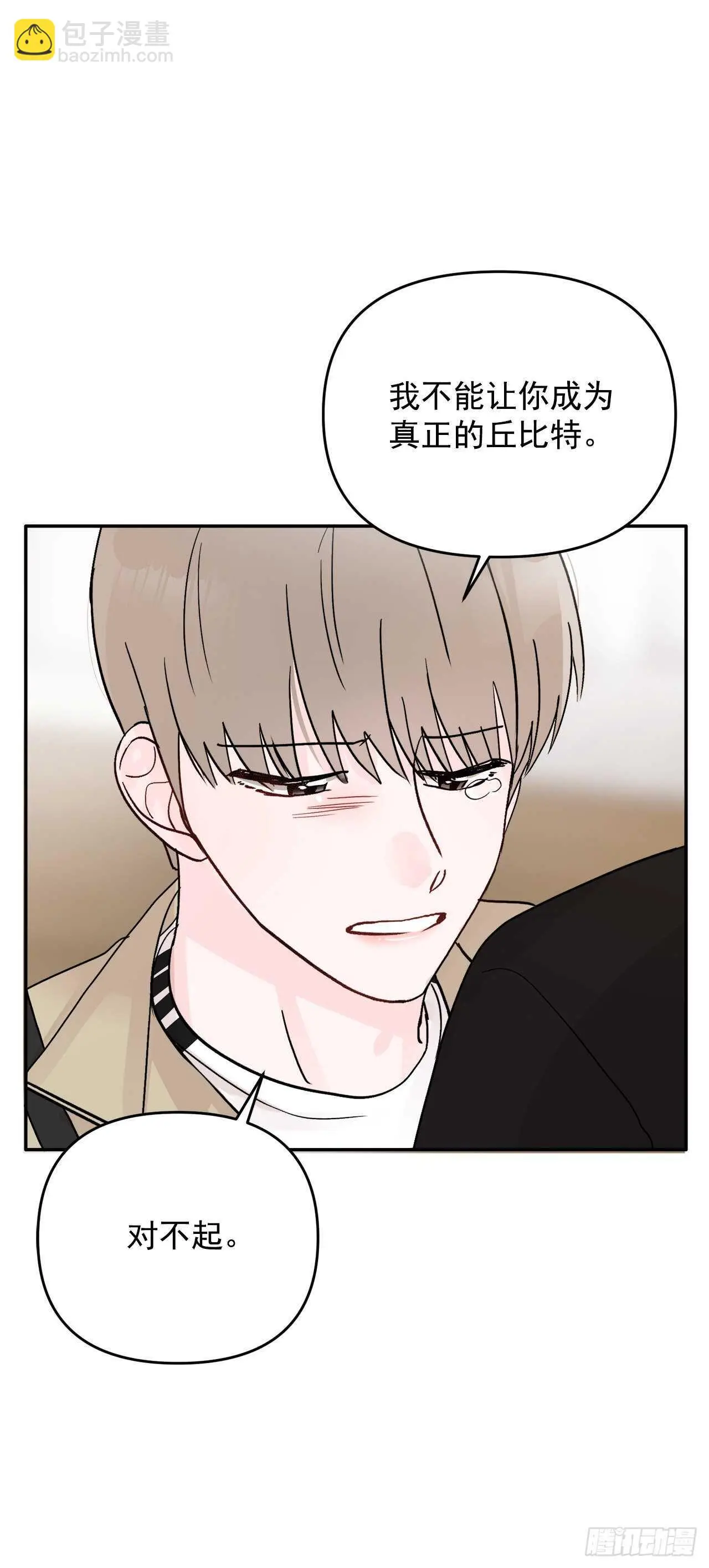 31.我终于找到你了 第6页