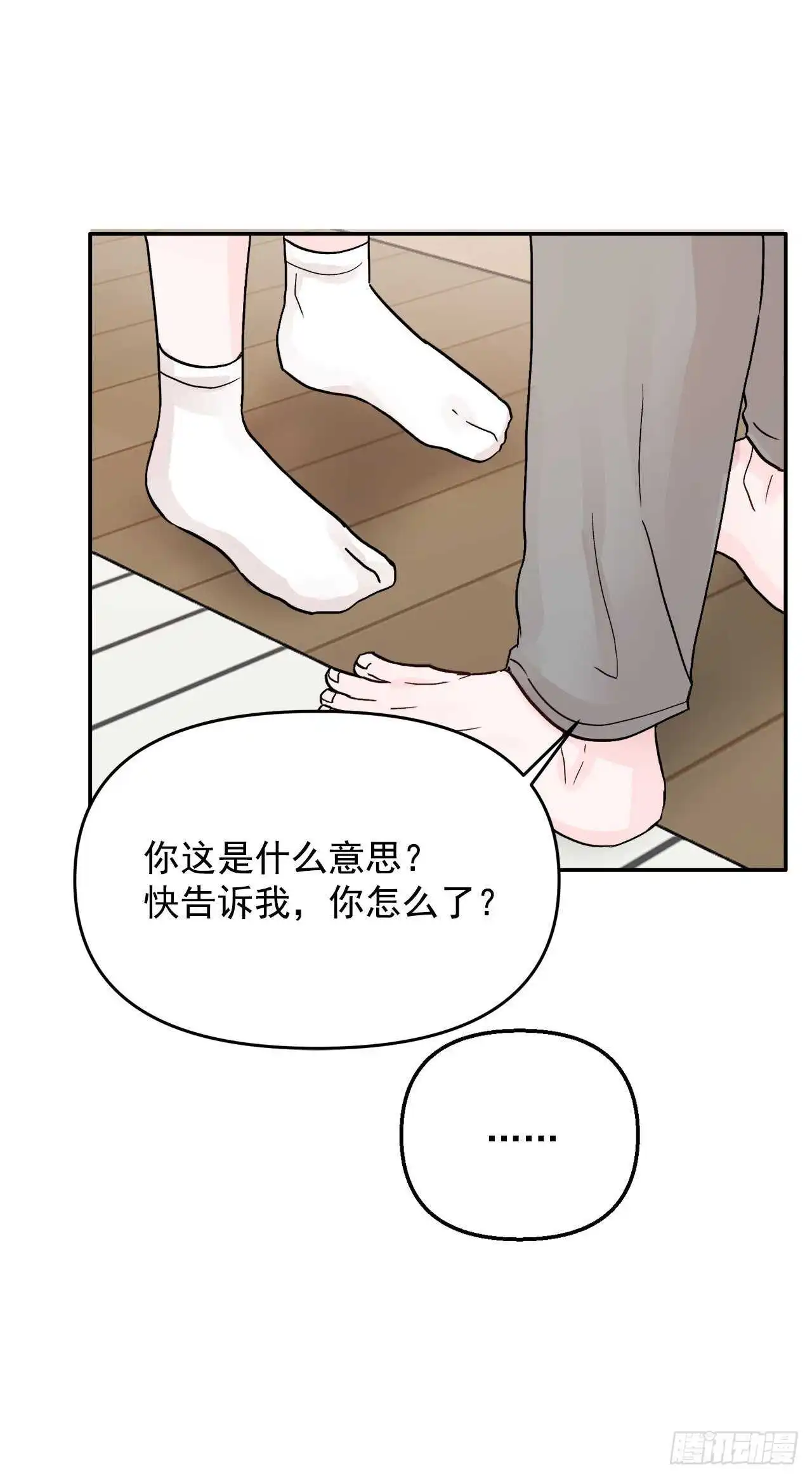 31.我终于找到你了 第7页
