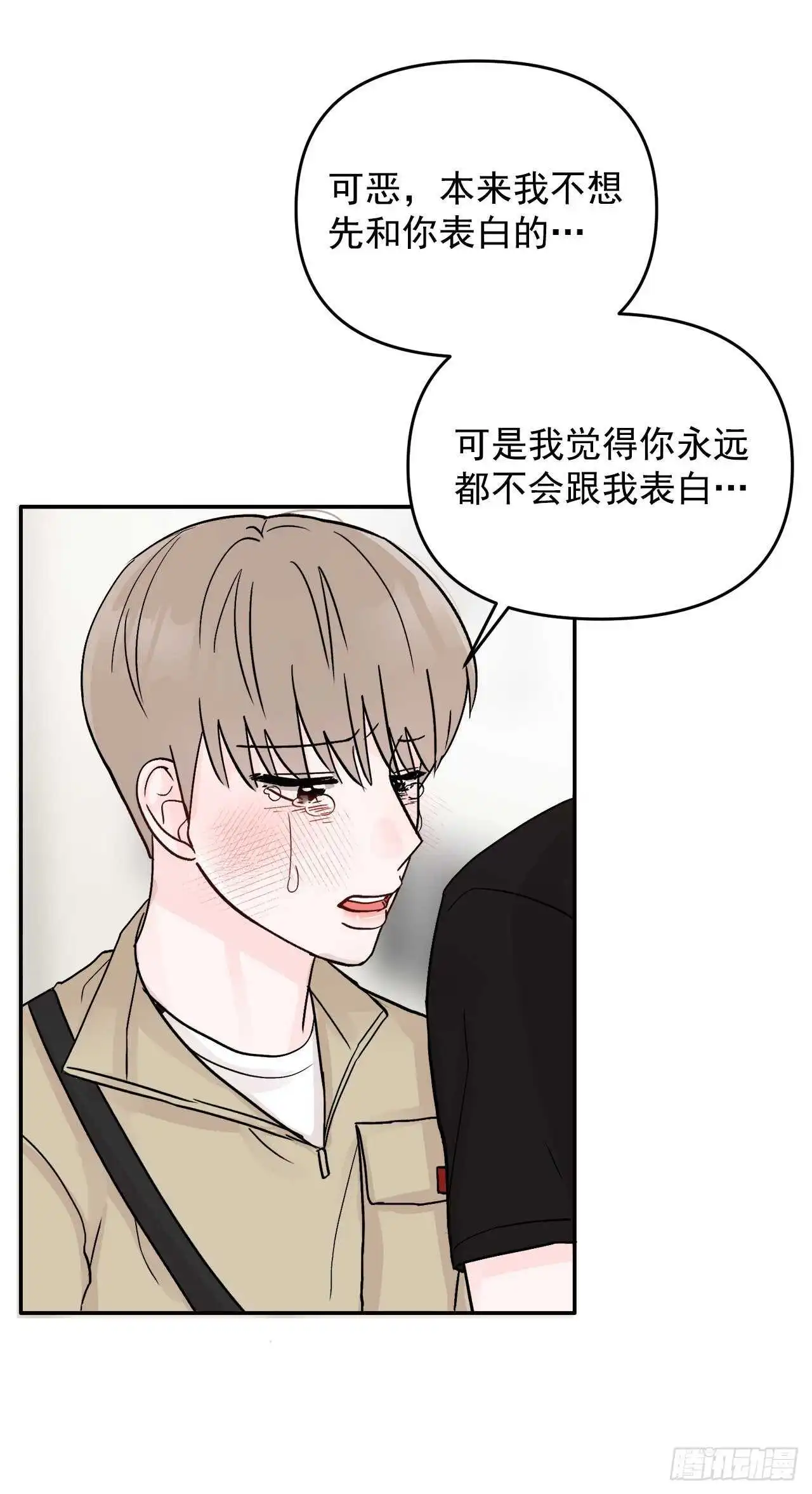 31.我终于找到你了 第9页