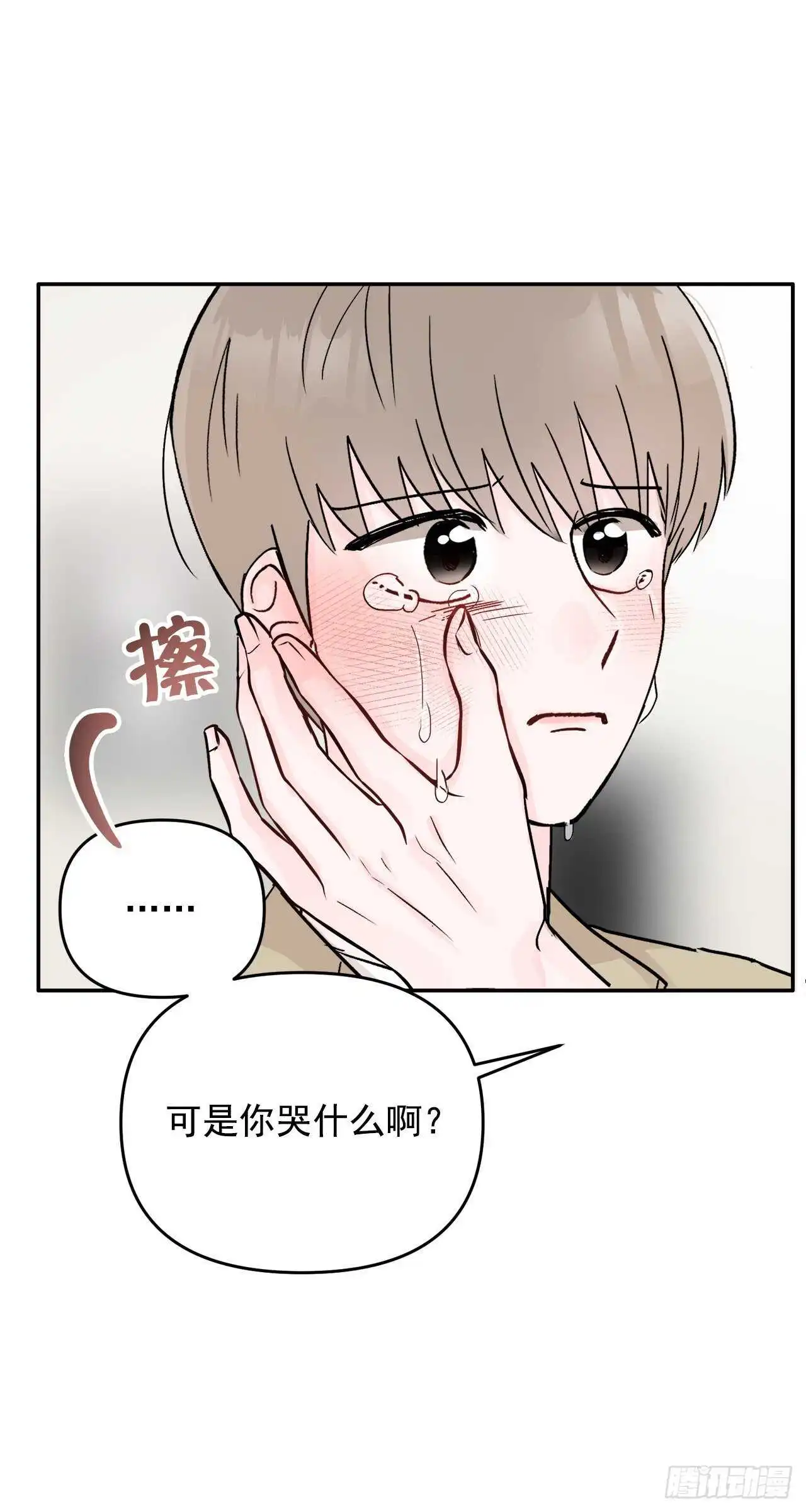 31.我终于找到你了 第10页