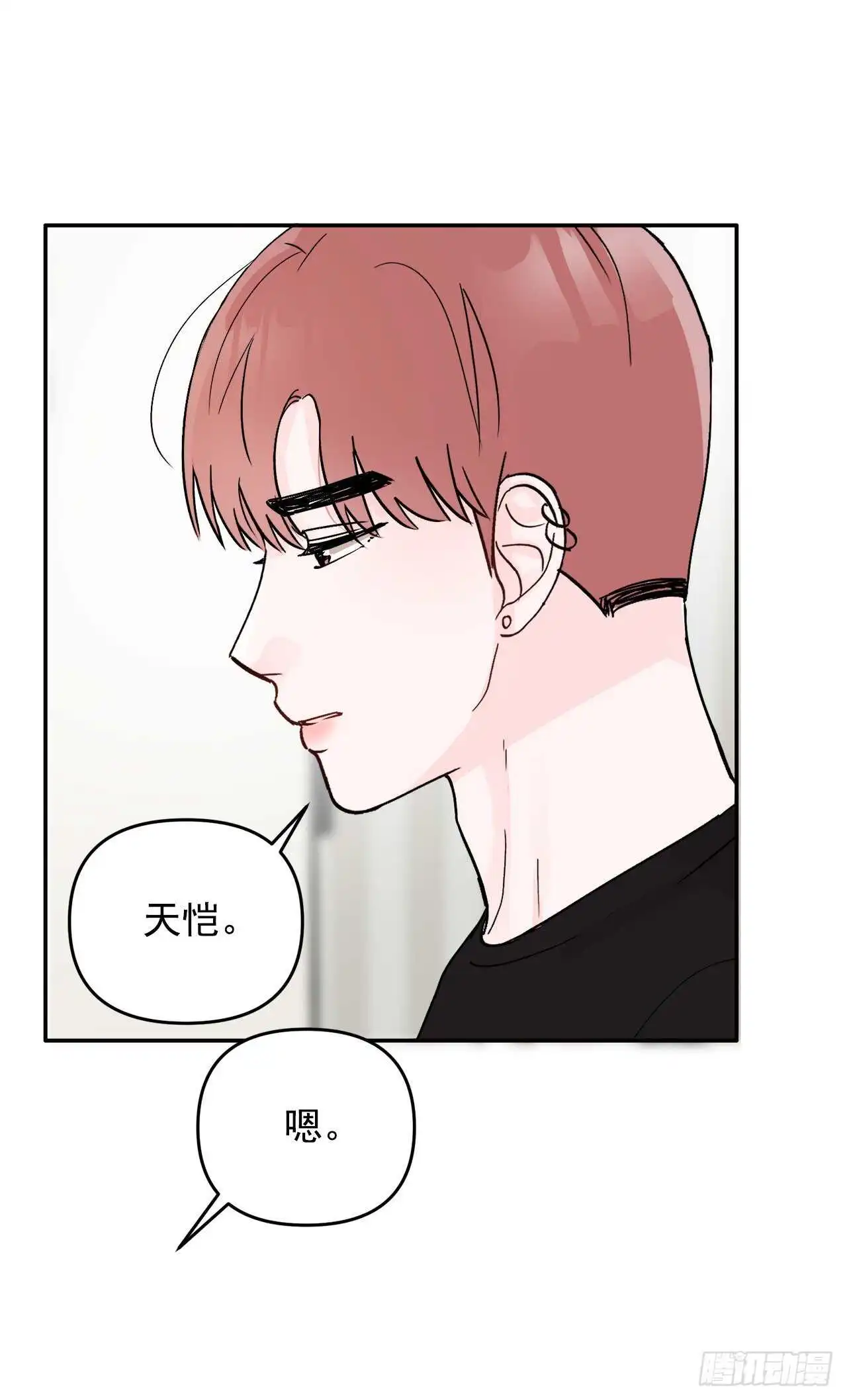 31.我终于找到你了 第11页