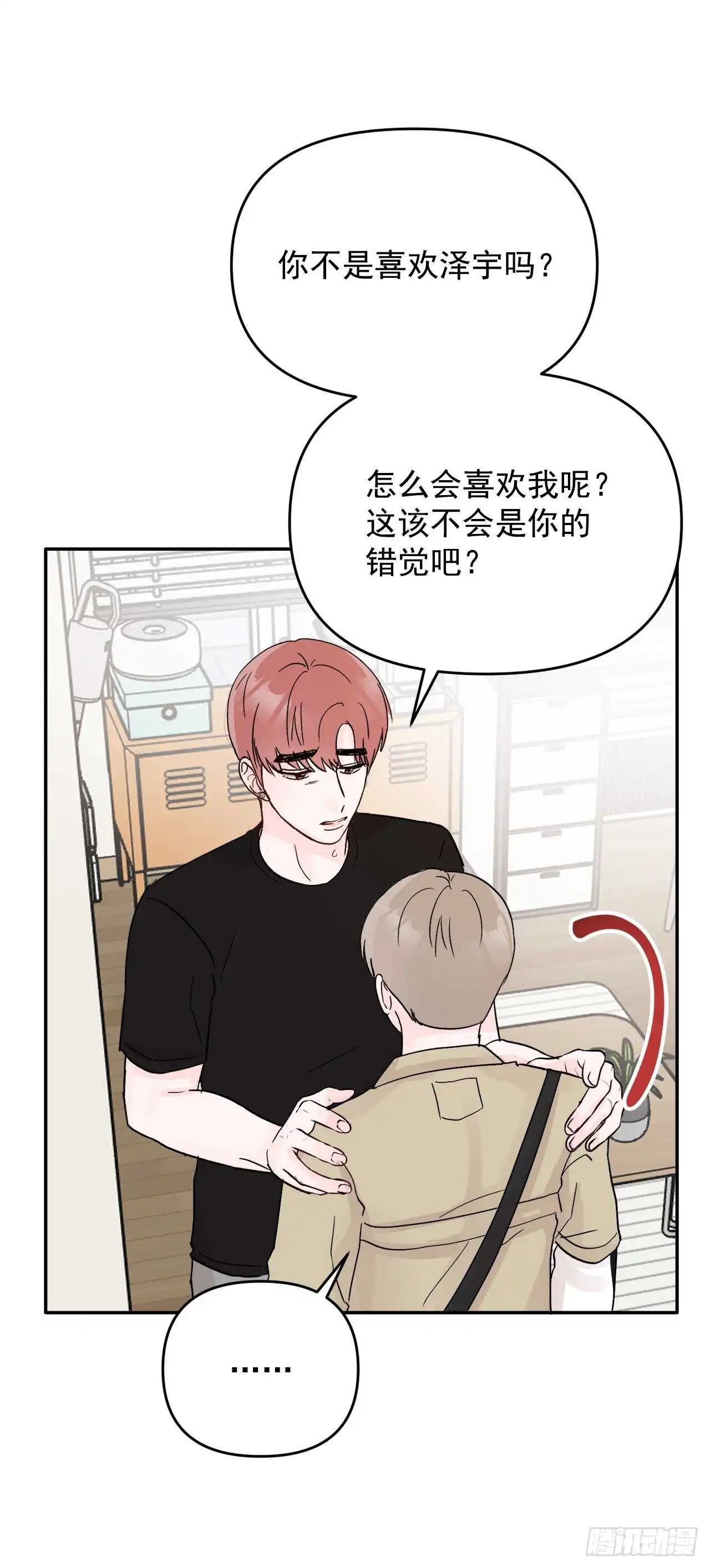 31.我终于找到你了 第12页
