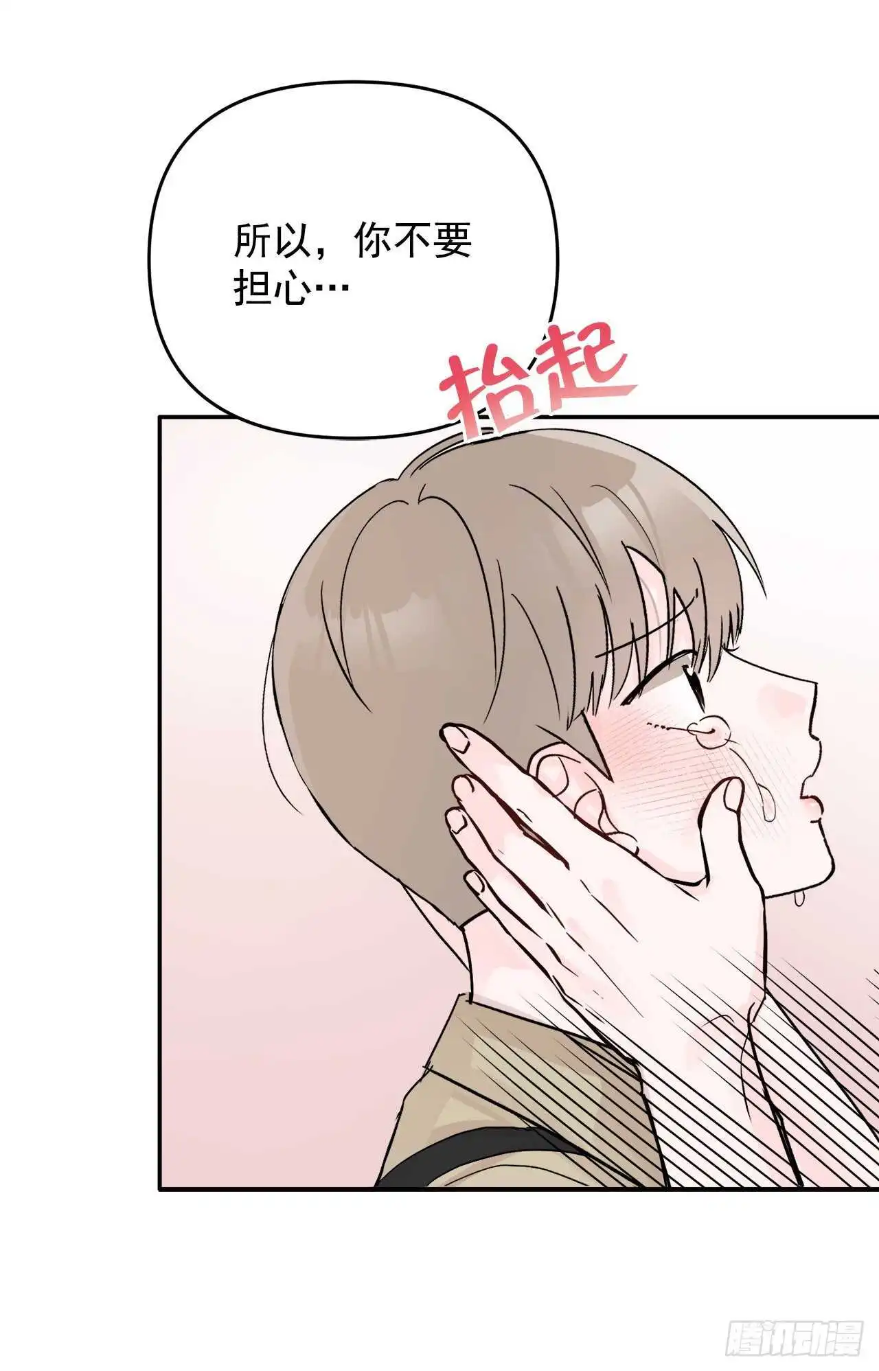 31.我终于找到你了 第17页