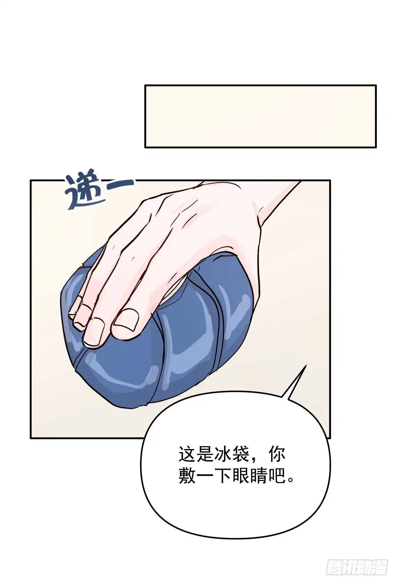31.我终于找到你了 第20页